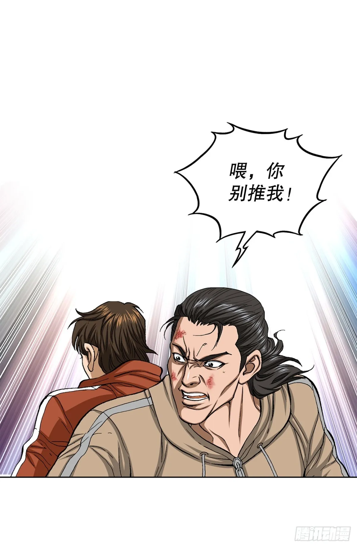 67.突袭（3）40