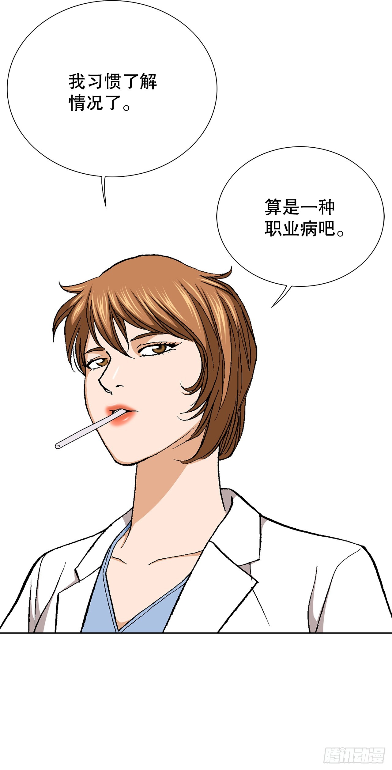 23.重装上阵84