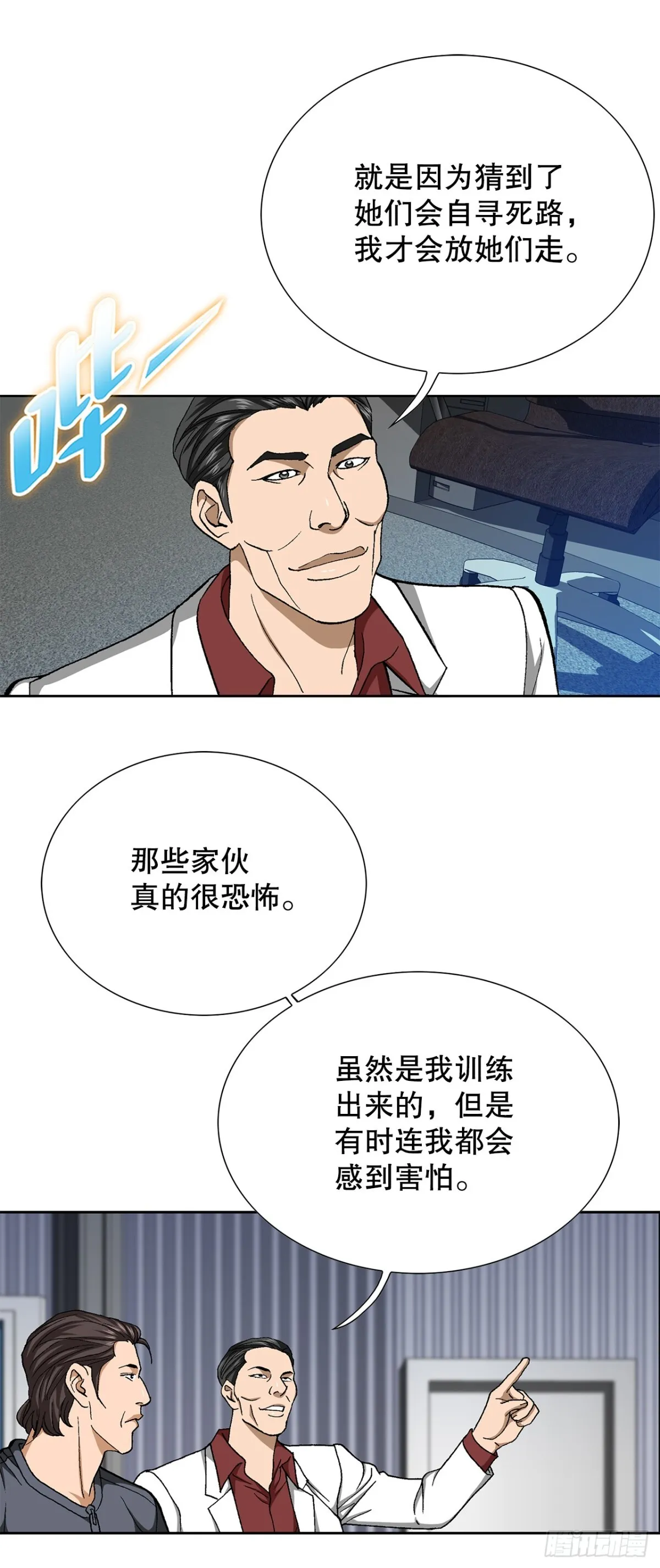 69.去救小焕36