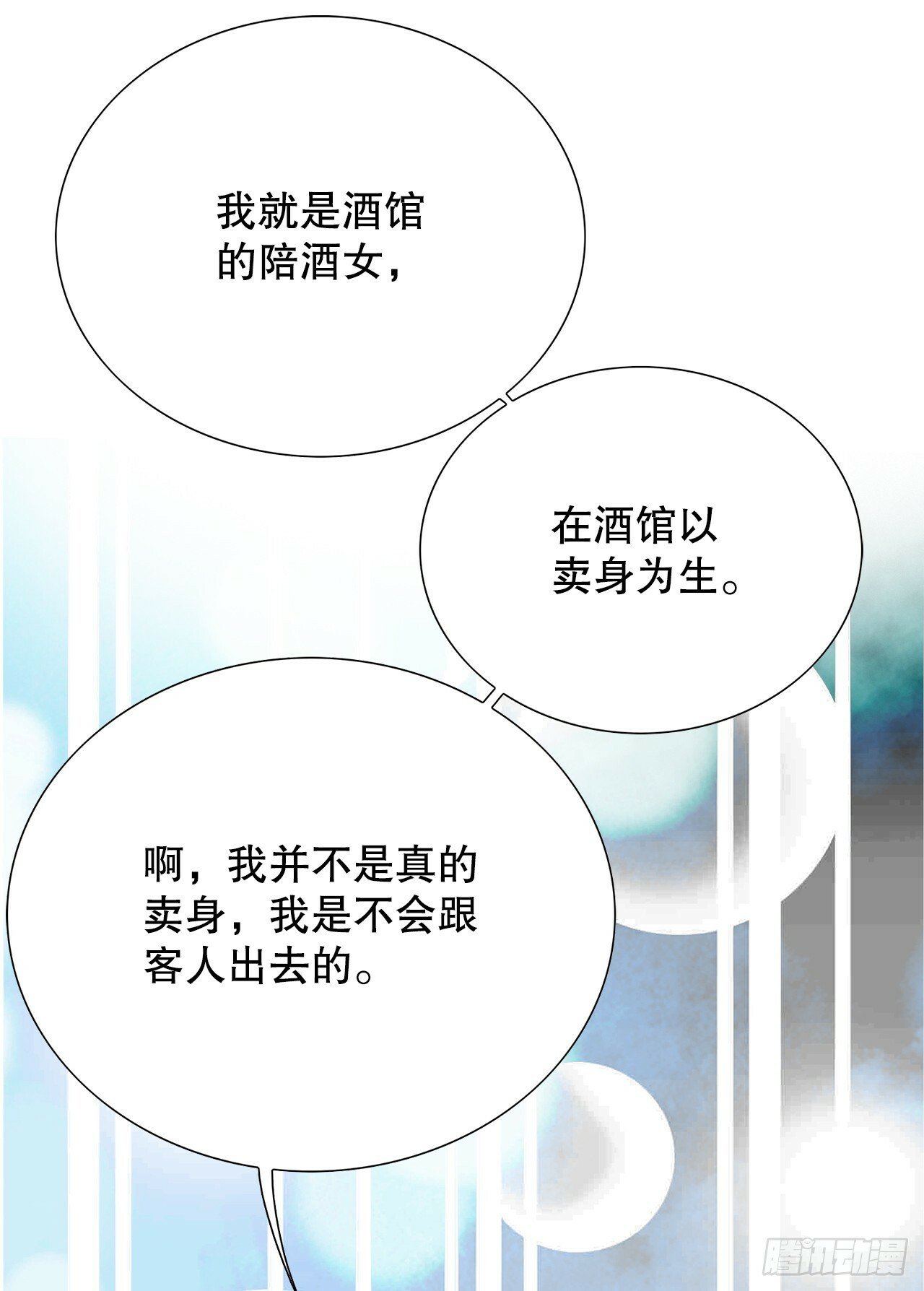 46.酒馆的陪酒女郎70
