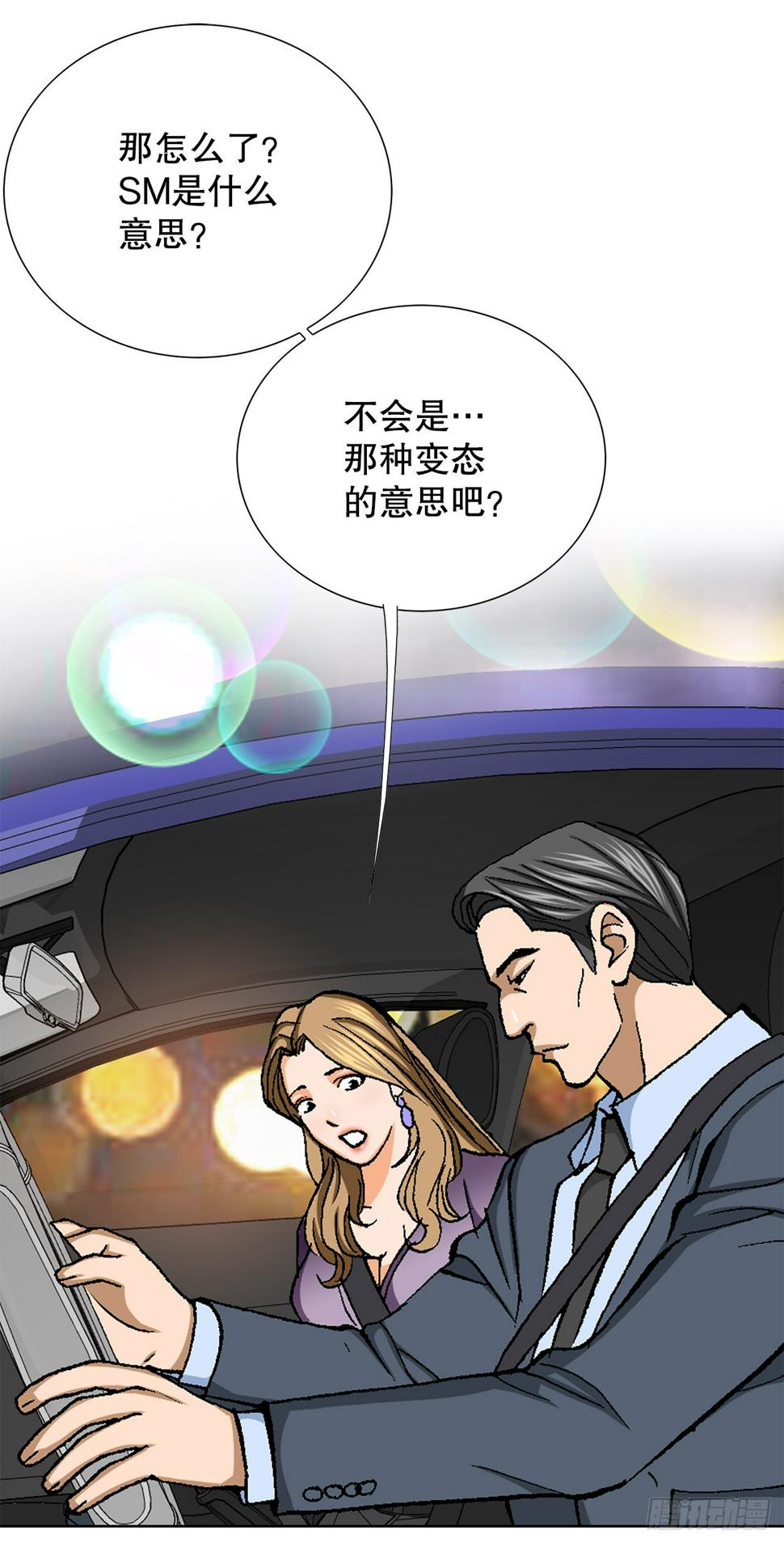 28.逆袭（3）83