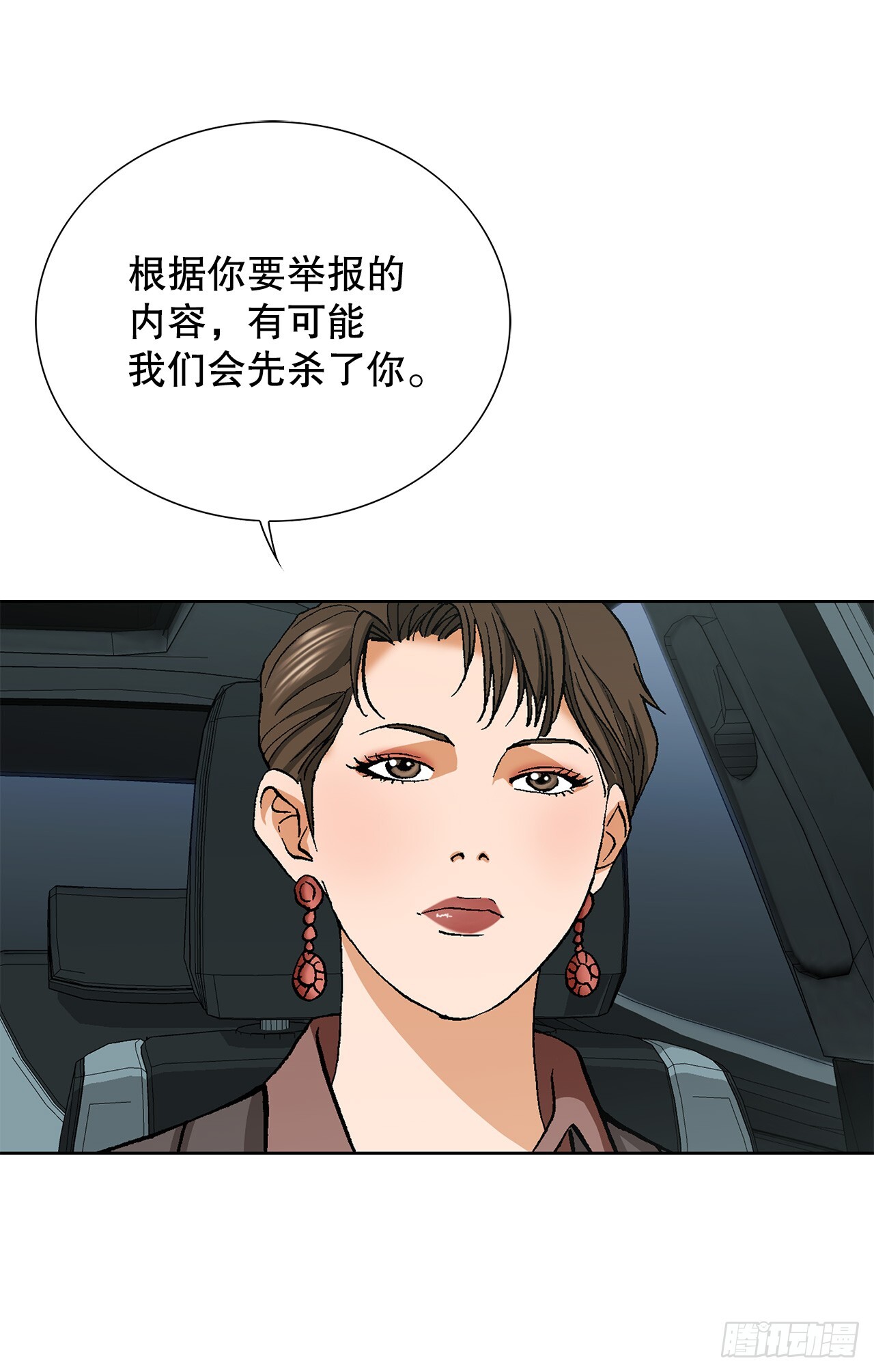 52.陷入危险12