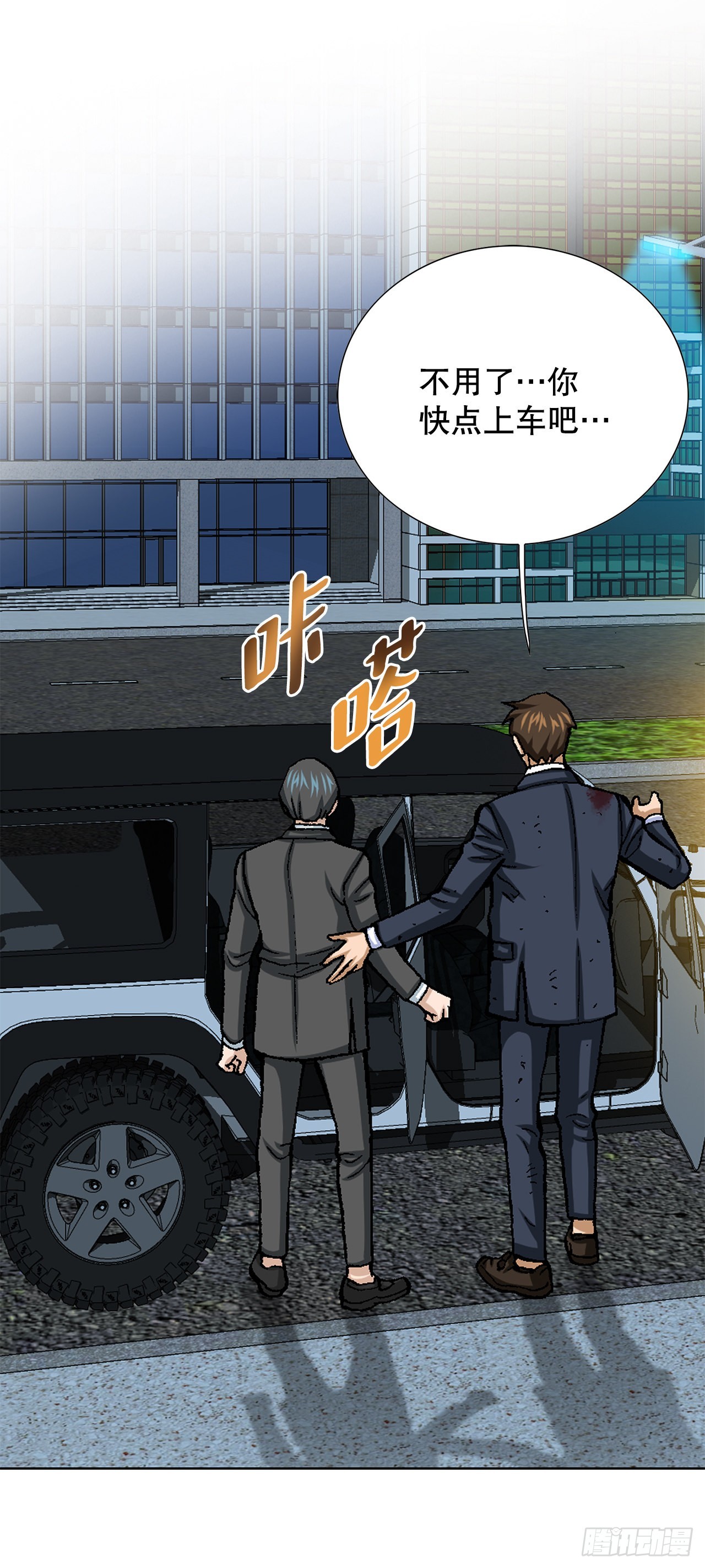 17.送命之路15
