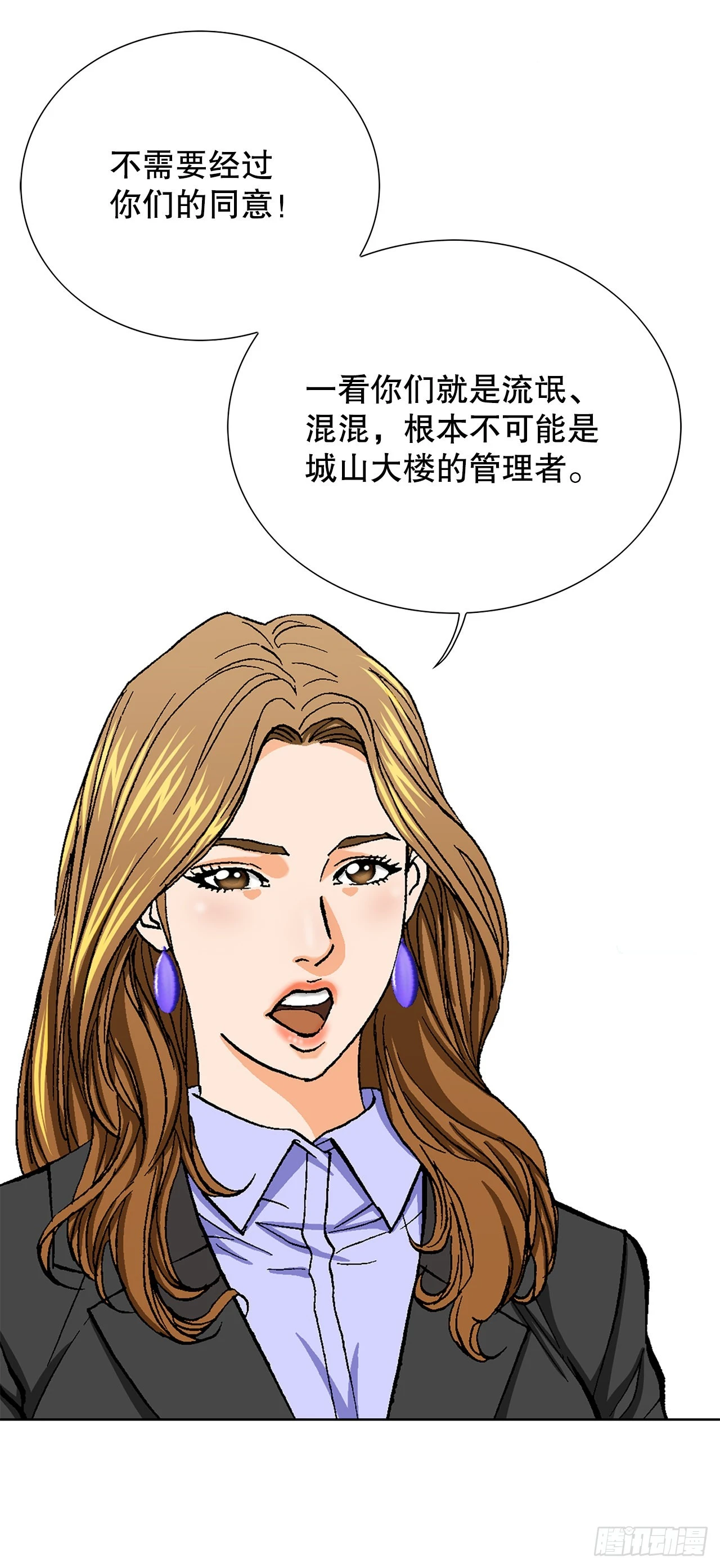 7.内部举报者55