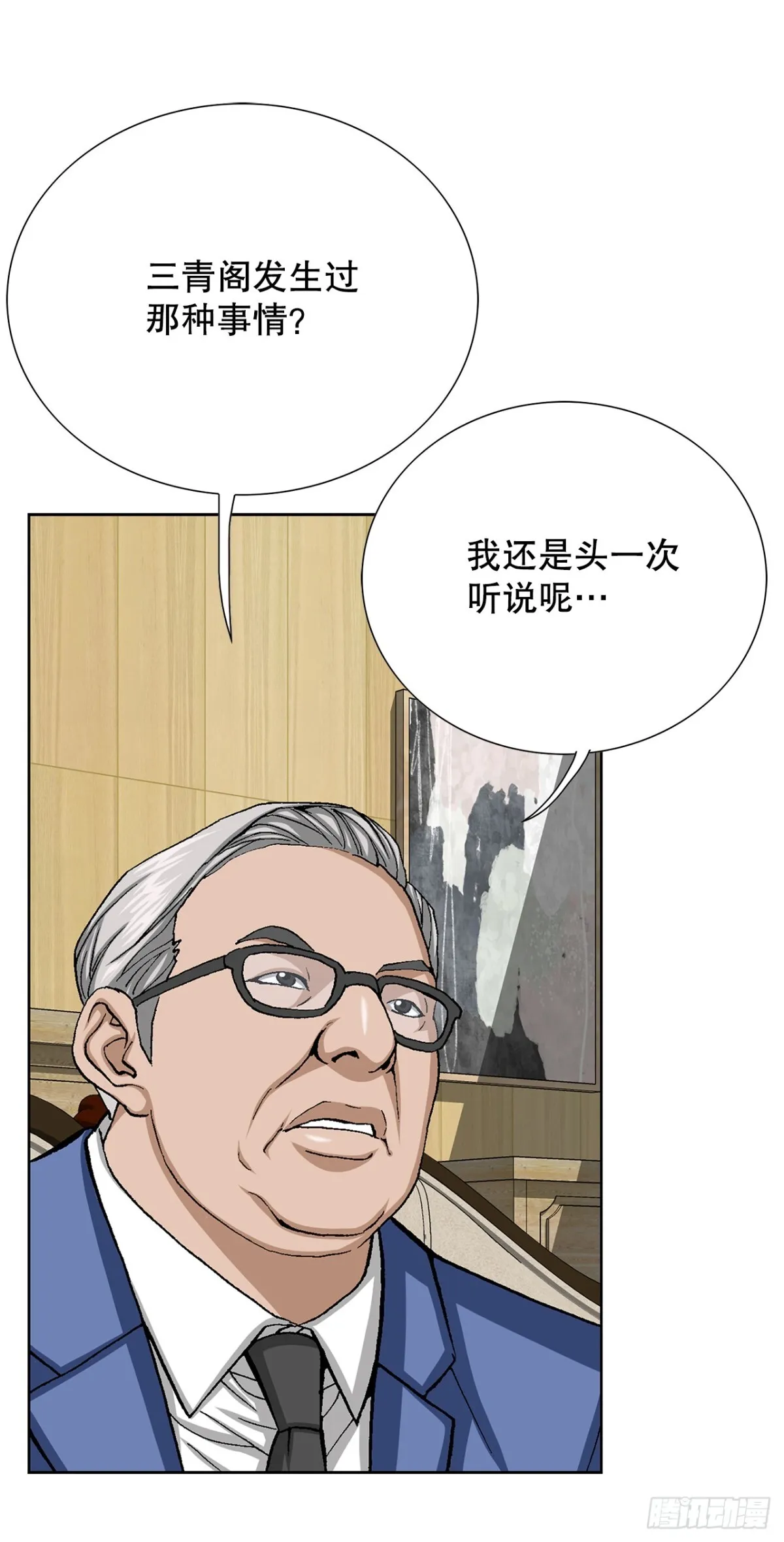 63.城山会议48