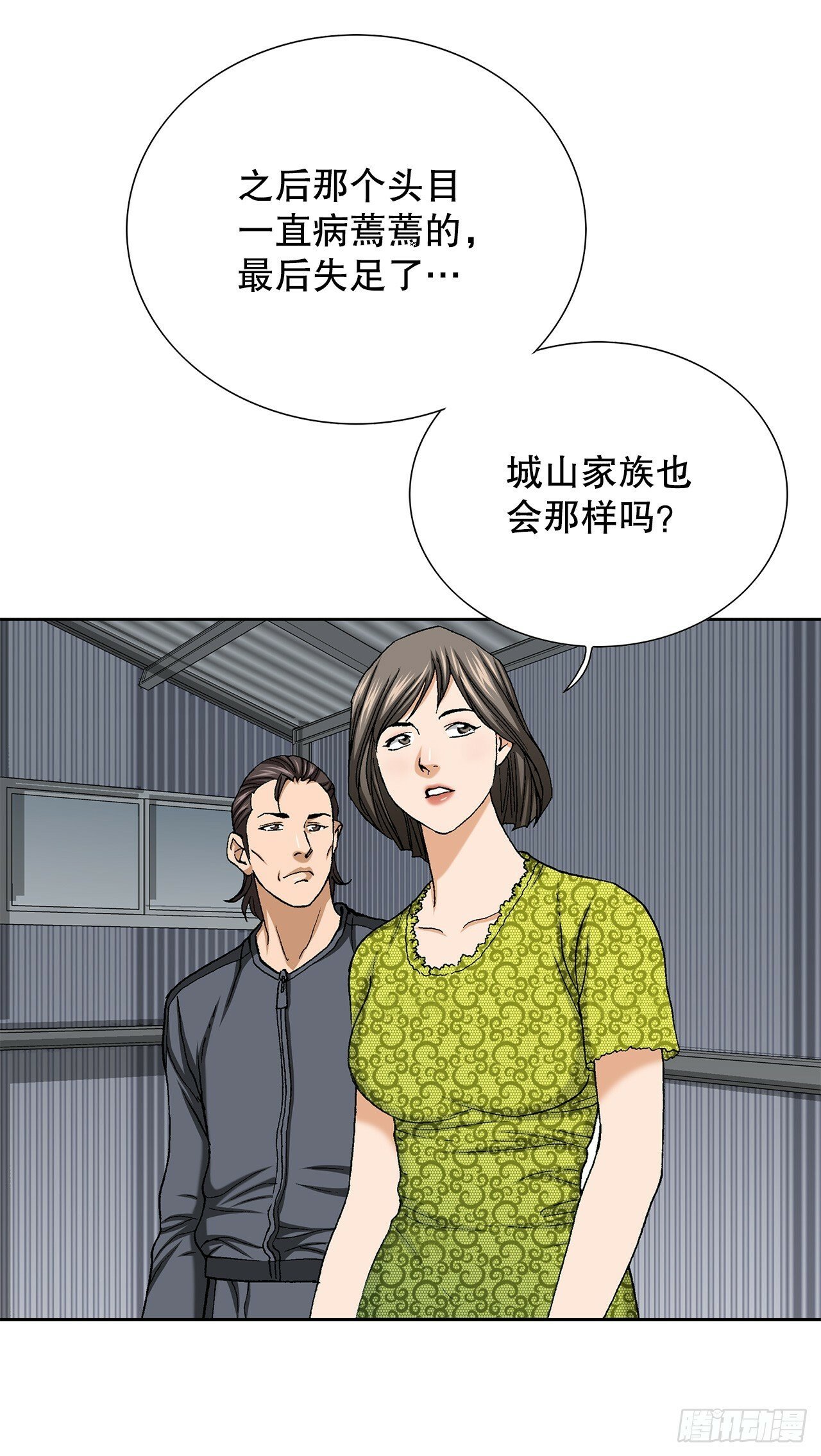 50.复仇的原因20