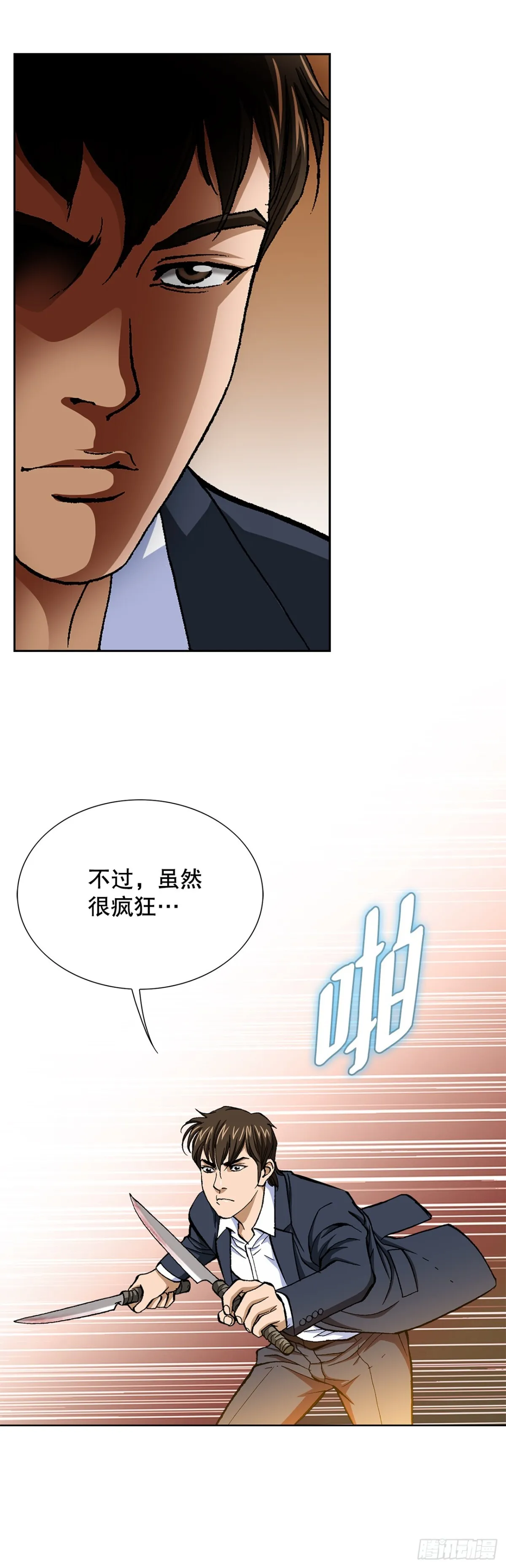 58.疯狂的行为9