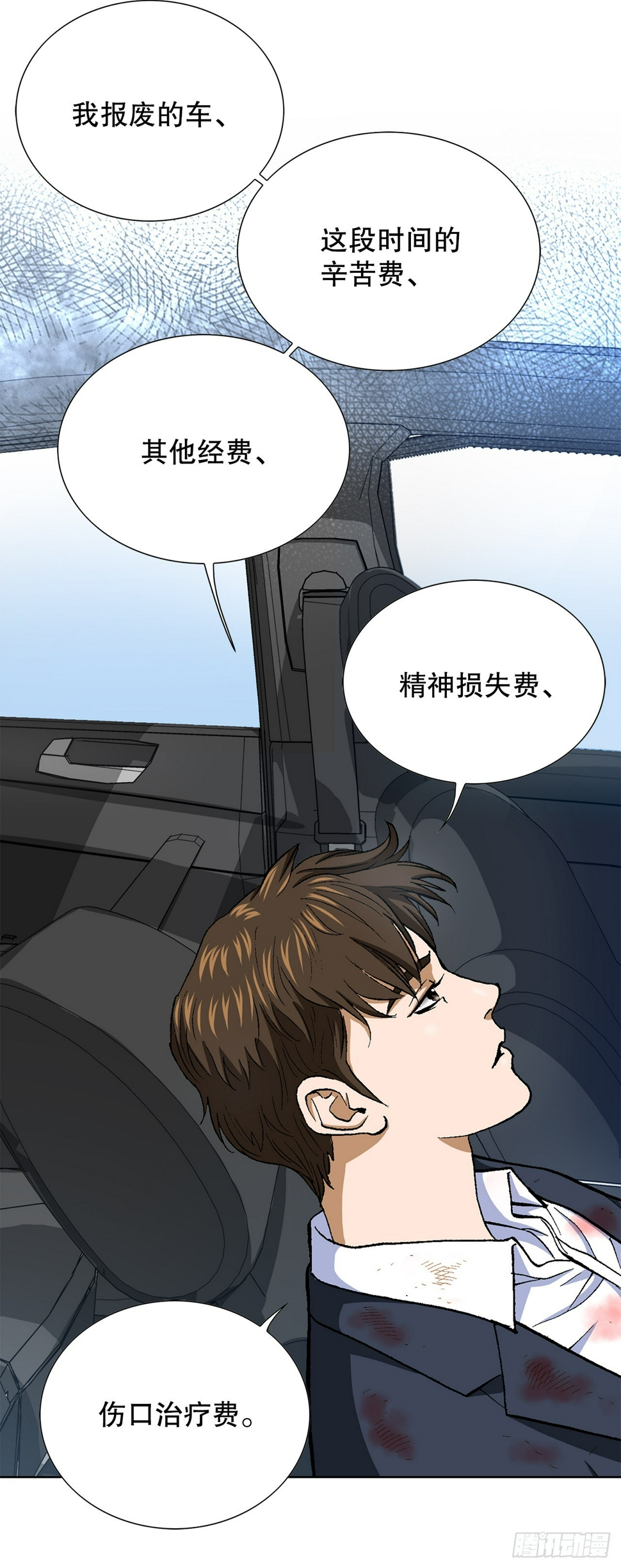 23.重装上阵57