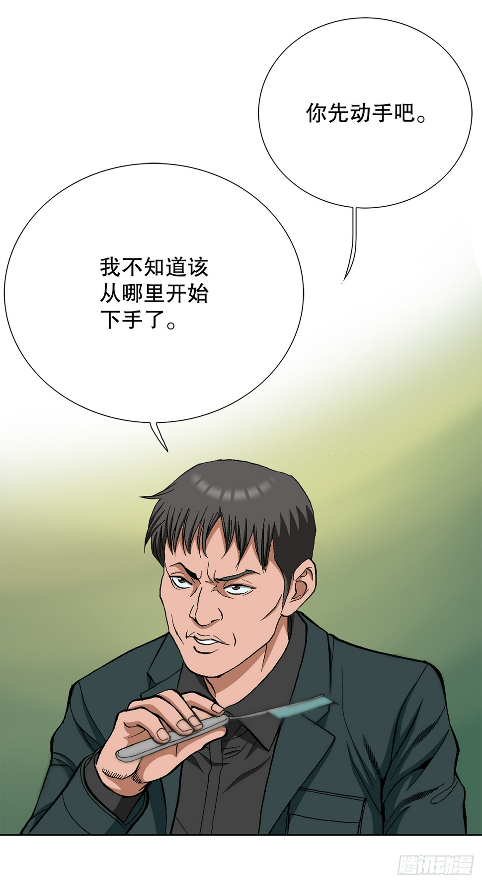 29.逆袭（4）55
