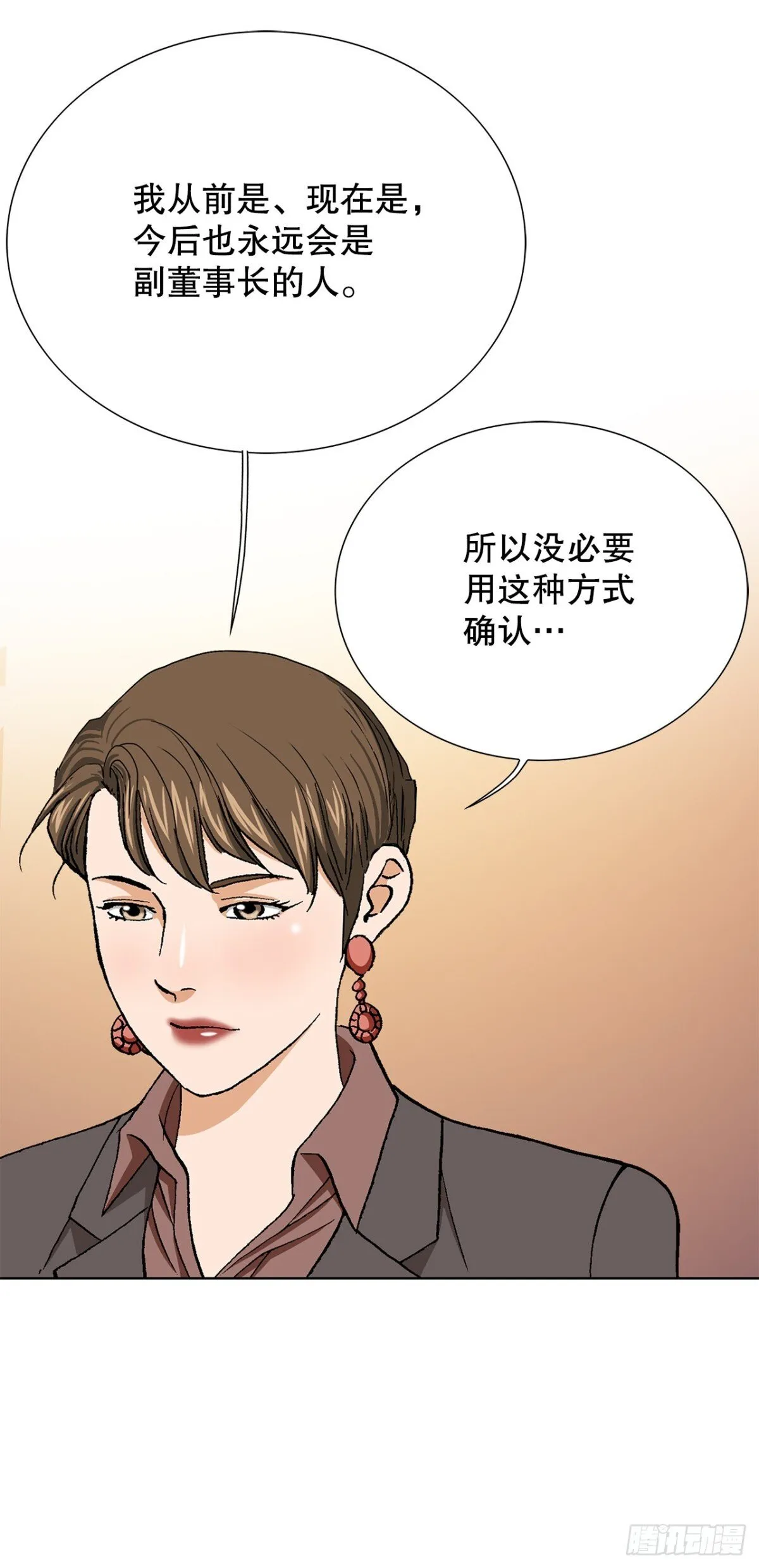 72.确认忠心33
