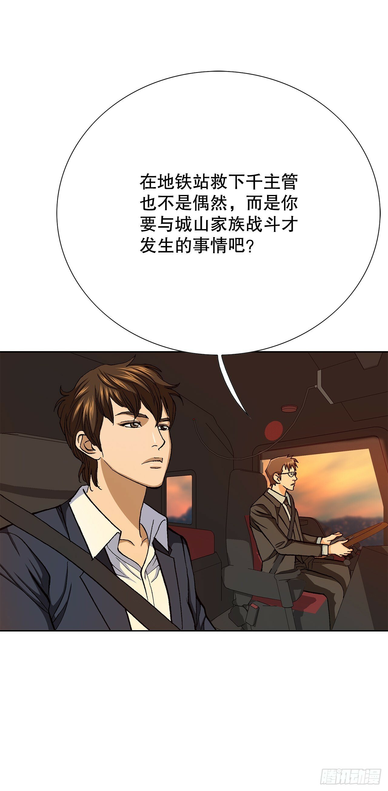 43.杀人的习惯（2）78