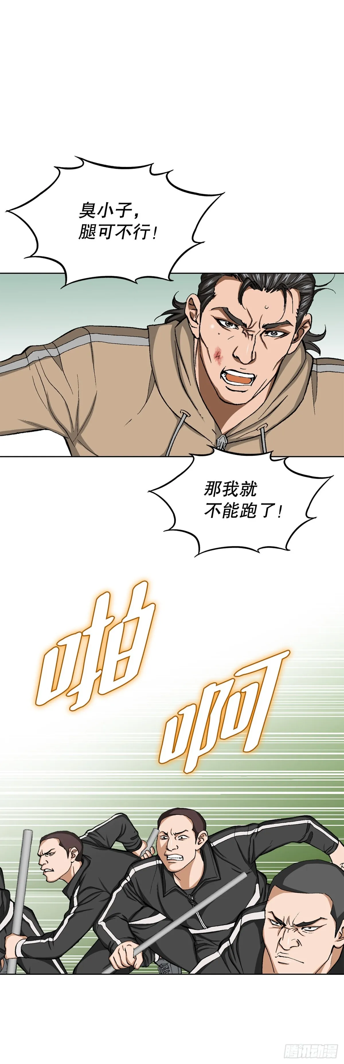 67.突袭（3）50