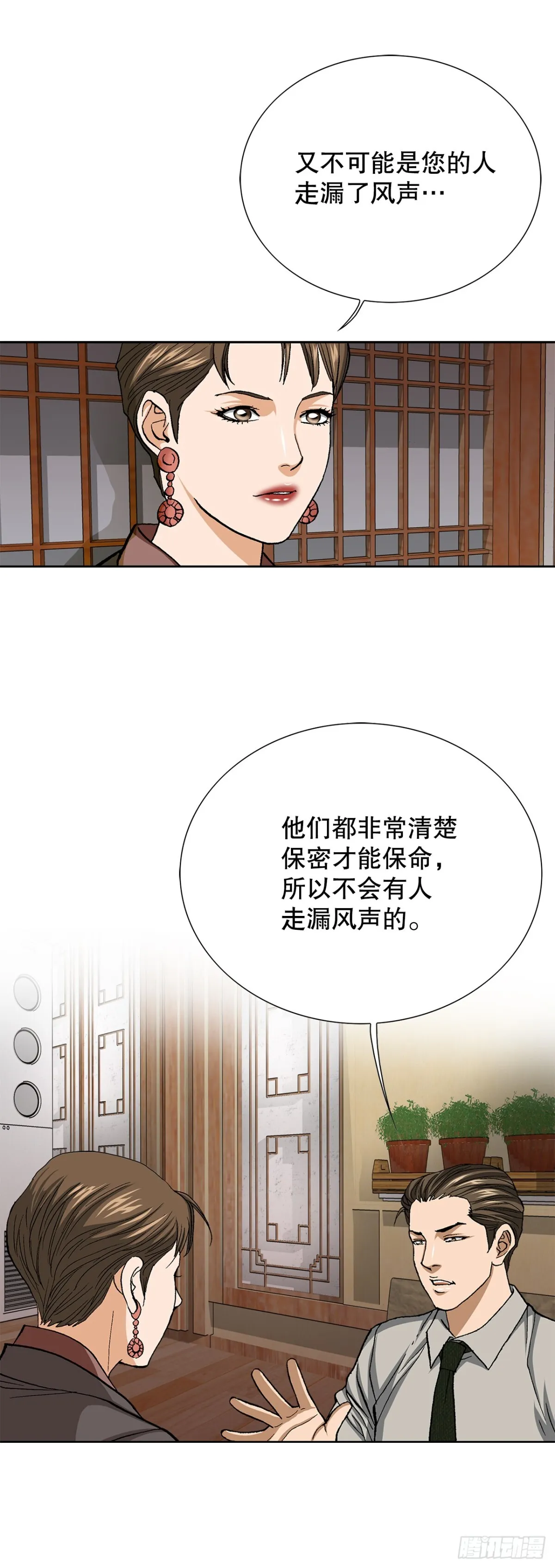 57.独秀的危机33