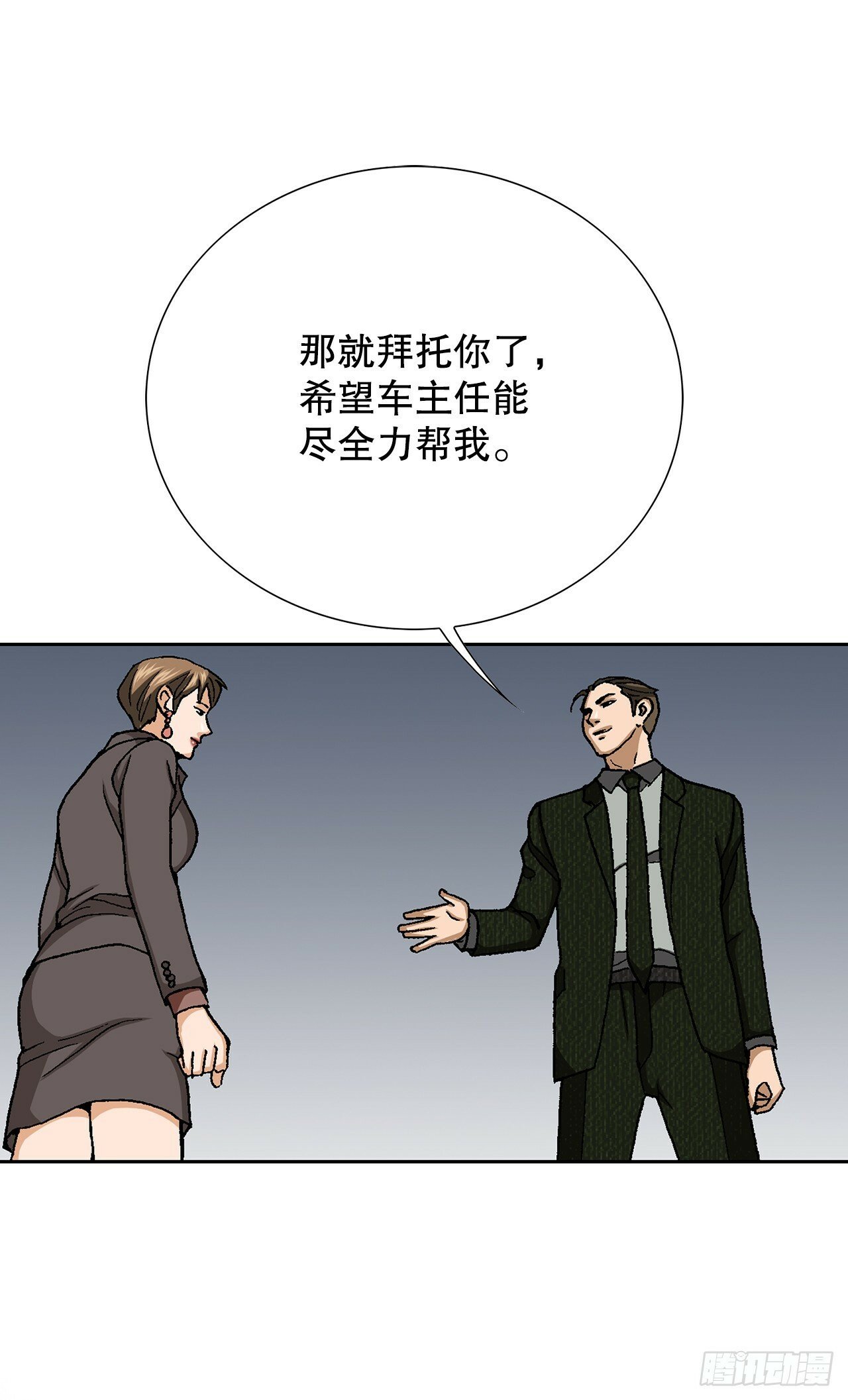 44.追击61
