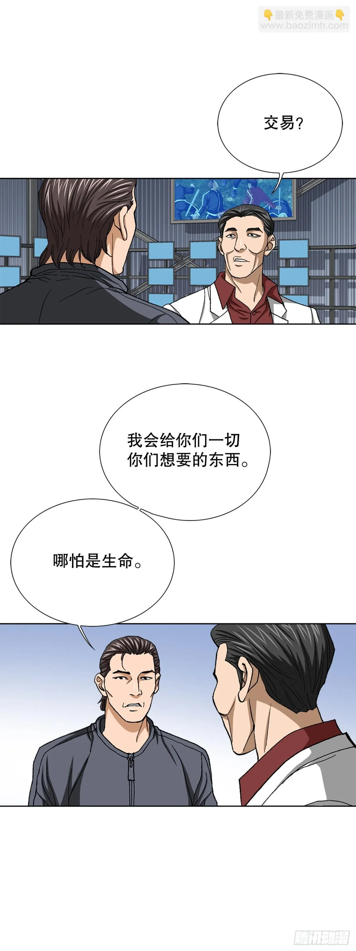66.突袭（2）20