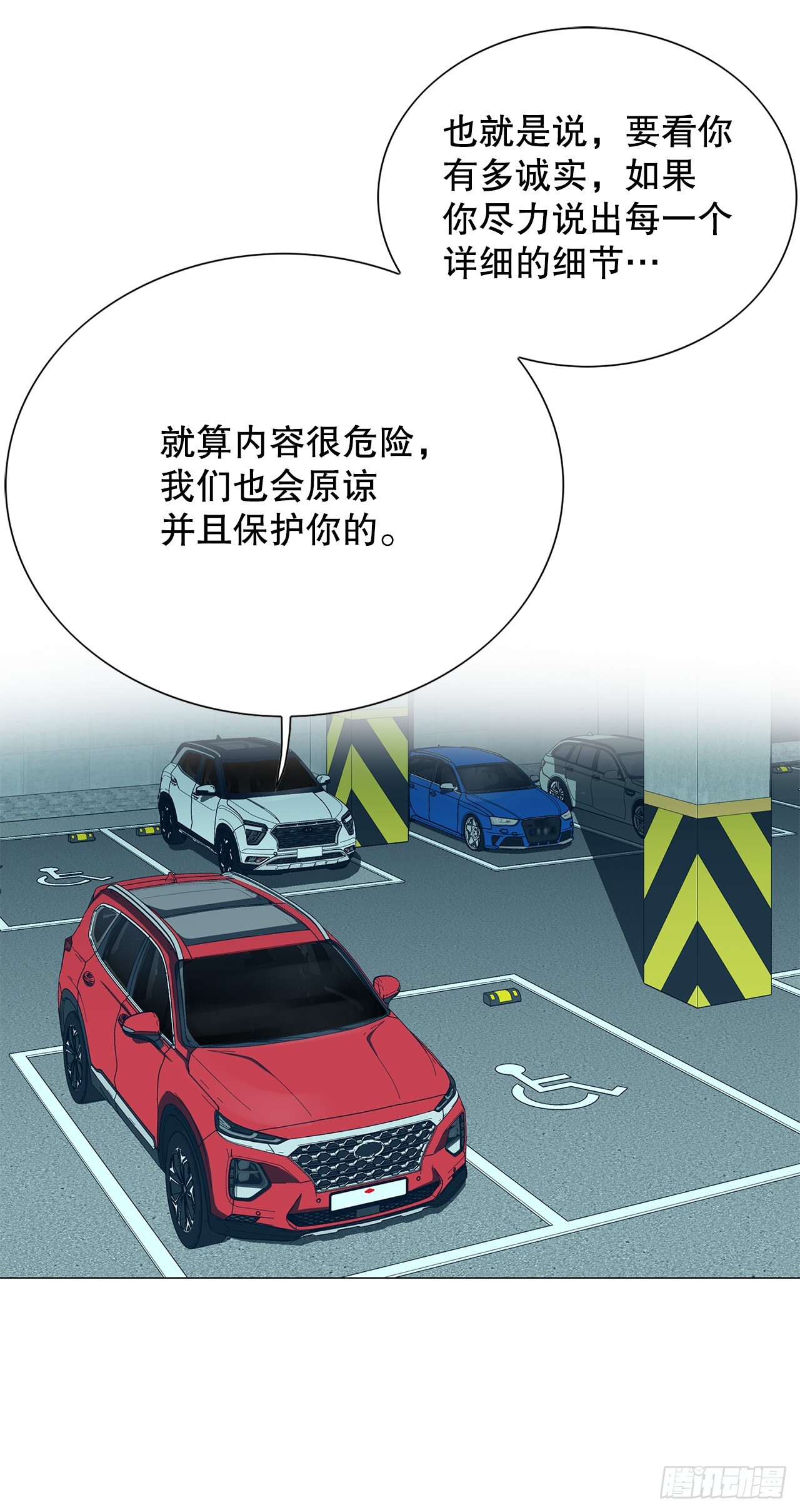 52.陷入危险17
