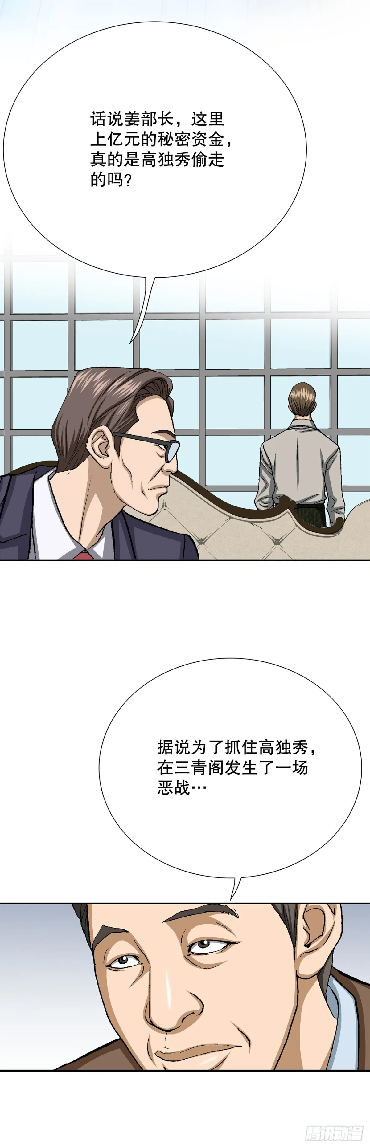 63.城山会议46