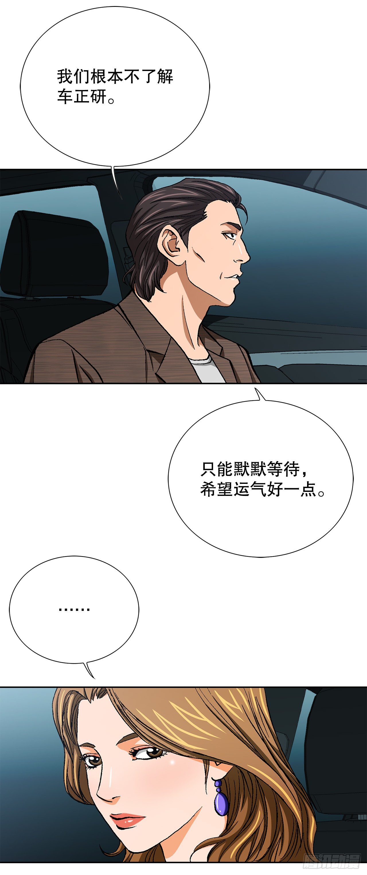 52.陷入危险24