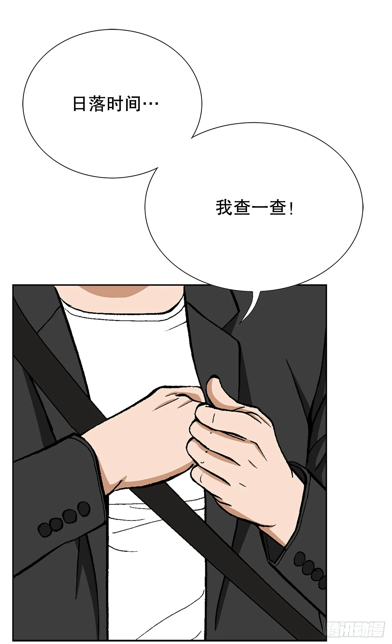 34.窃听57