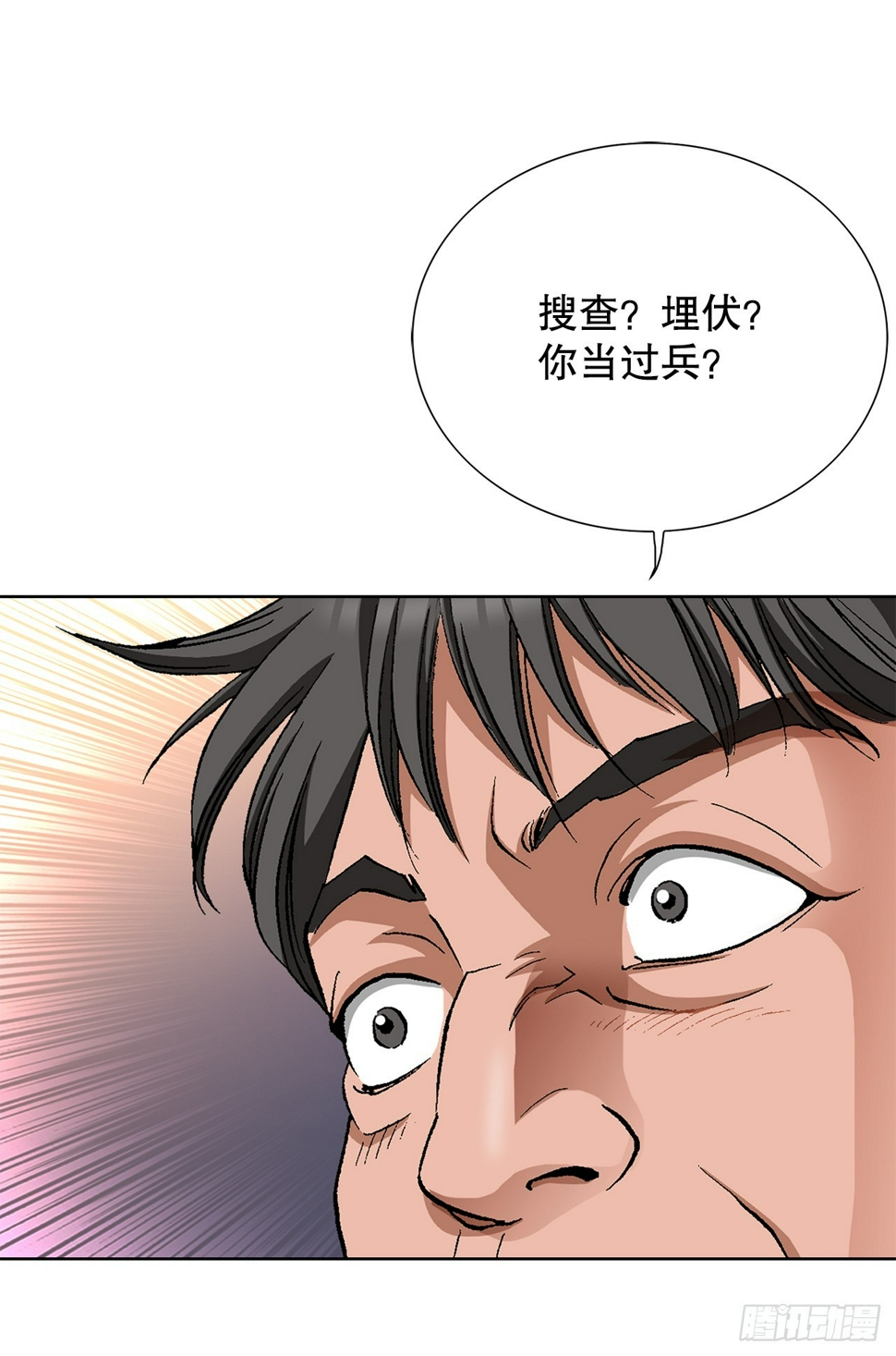 29.逆袭（4）60