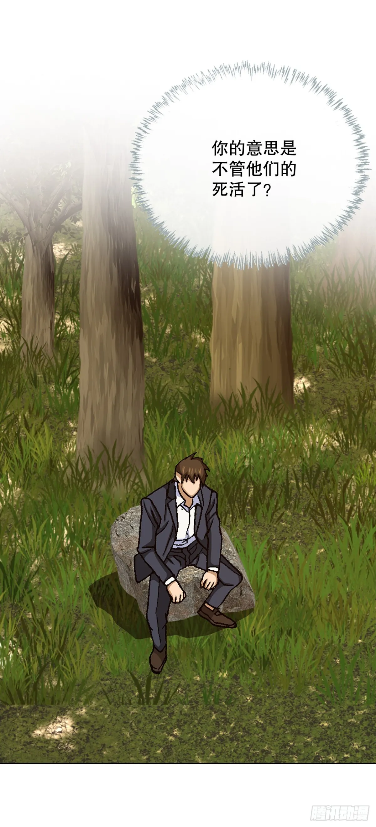 54.陷阱17