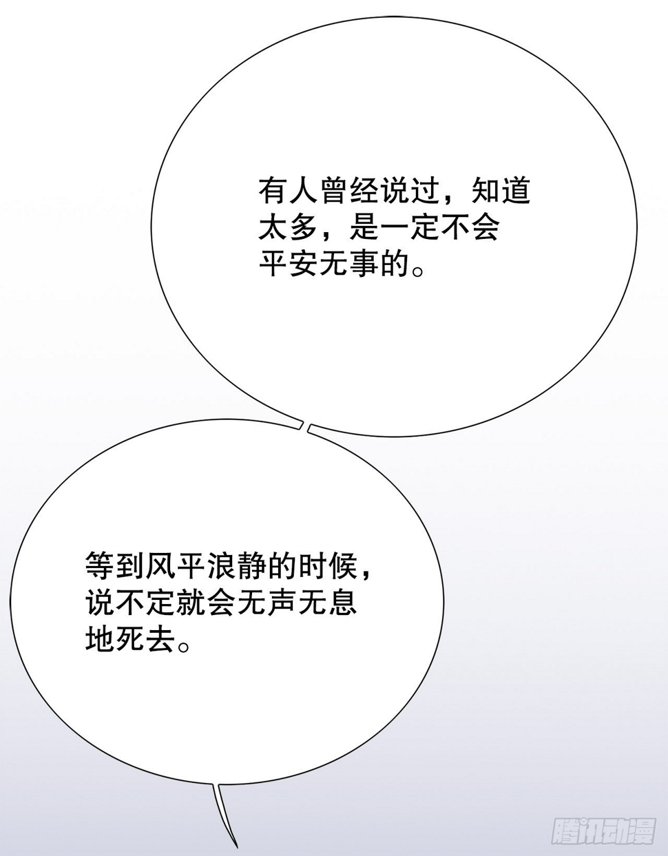 27.逆袭（2）54