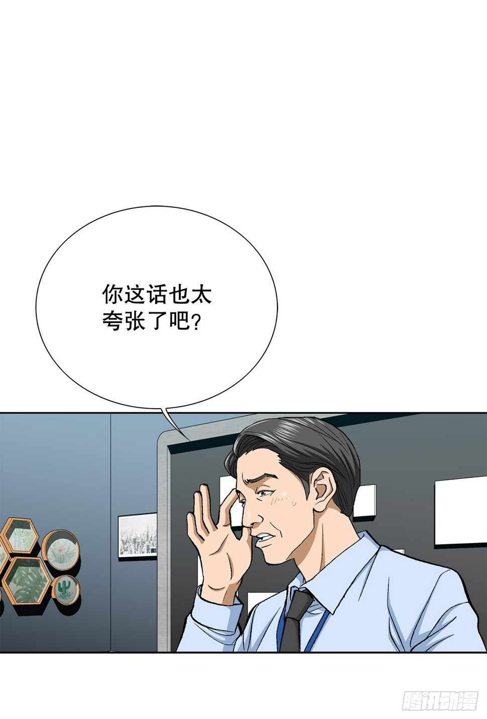 27.逆袭（2）56