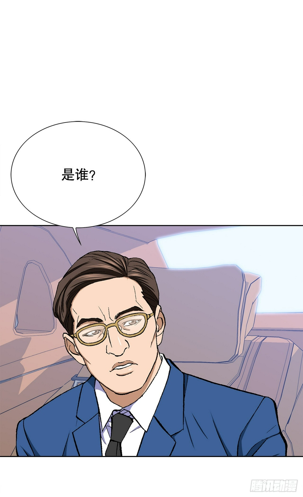 25.城山家族的兄弟72