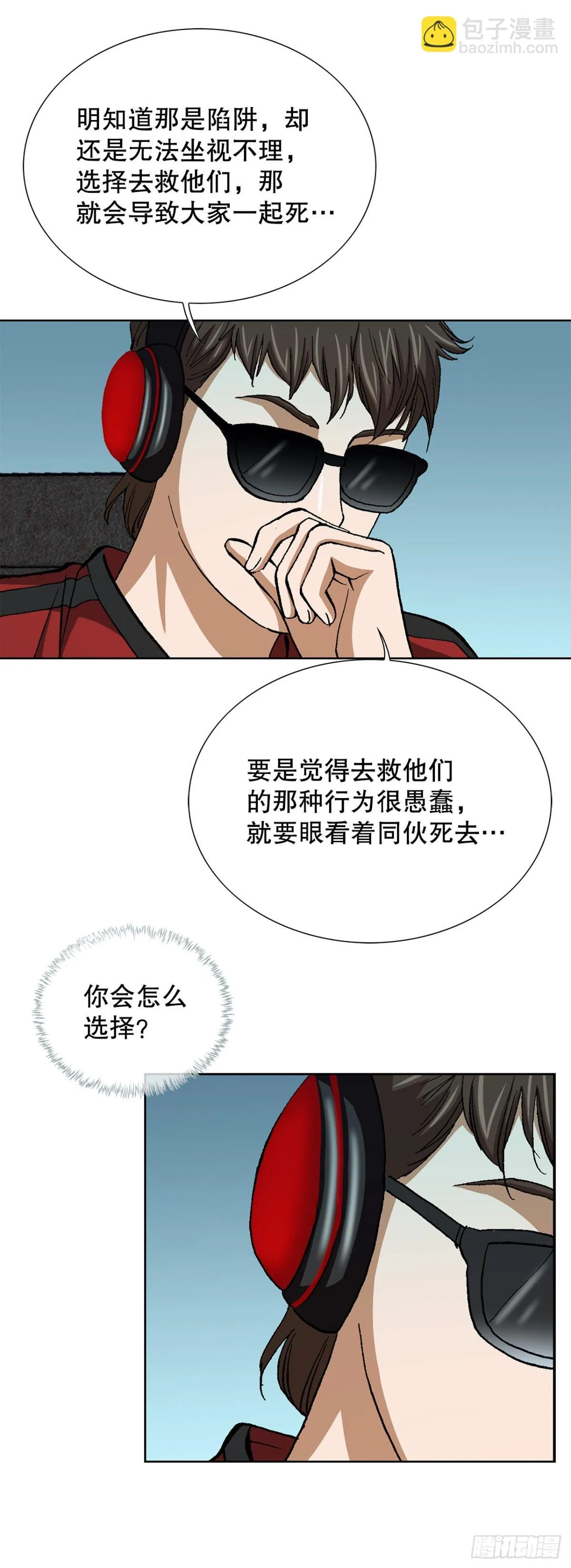 54.陷阱24
