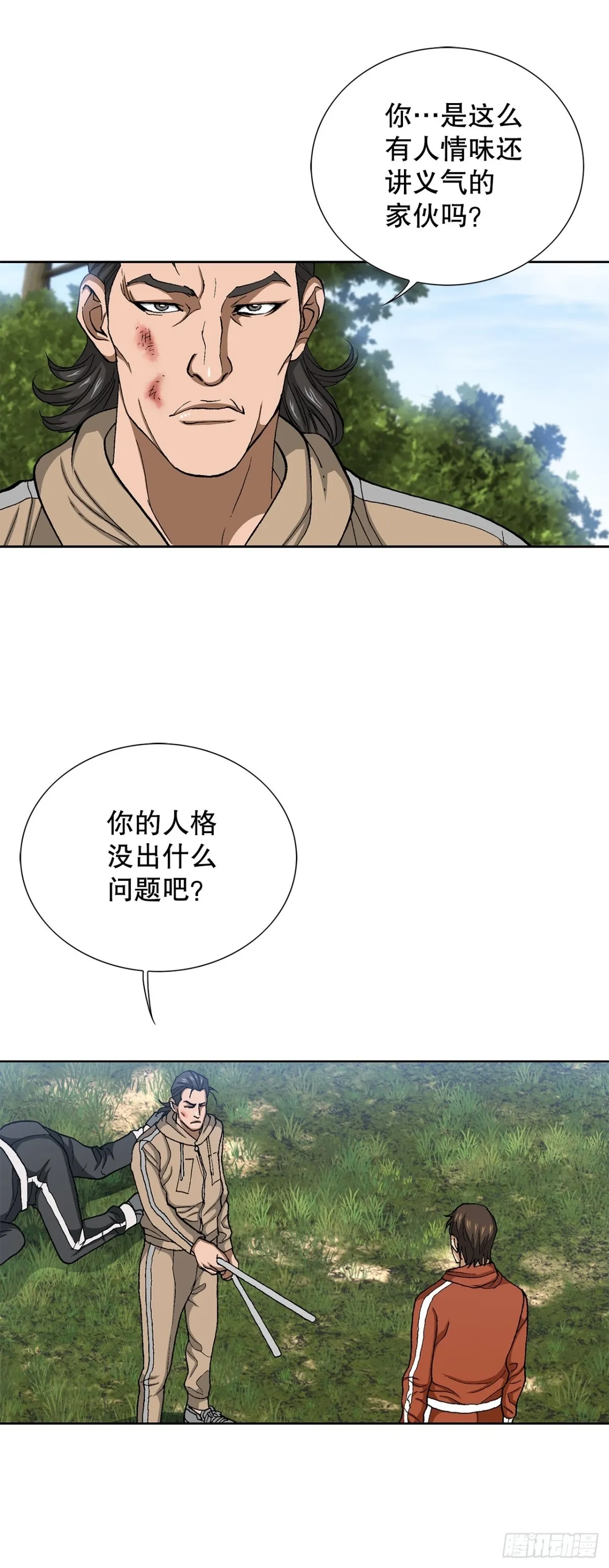 67.突袭（3）1