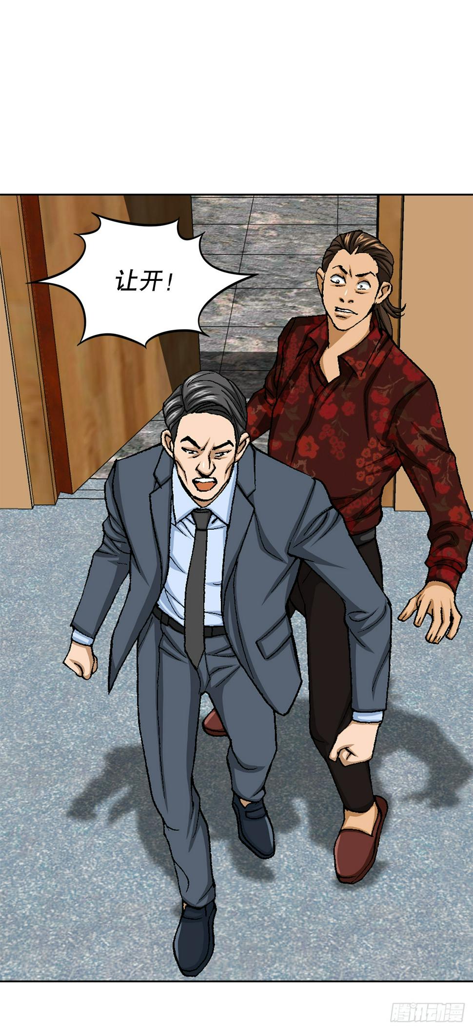 29.逆袭（4）25
