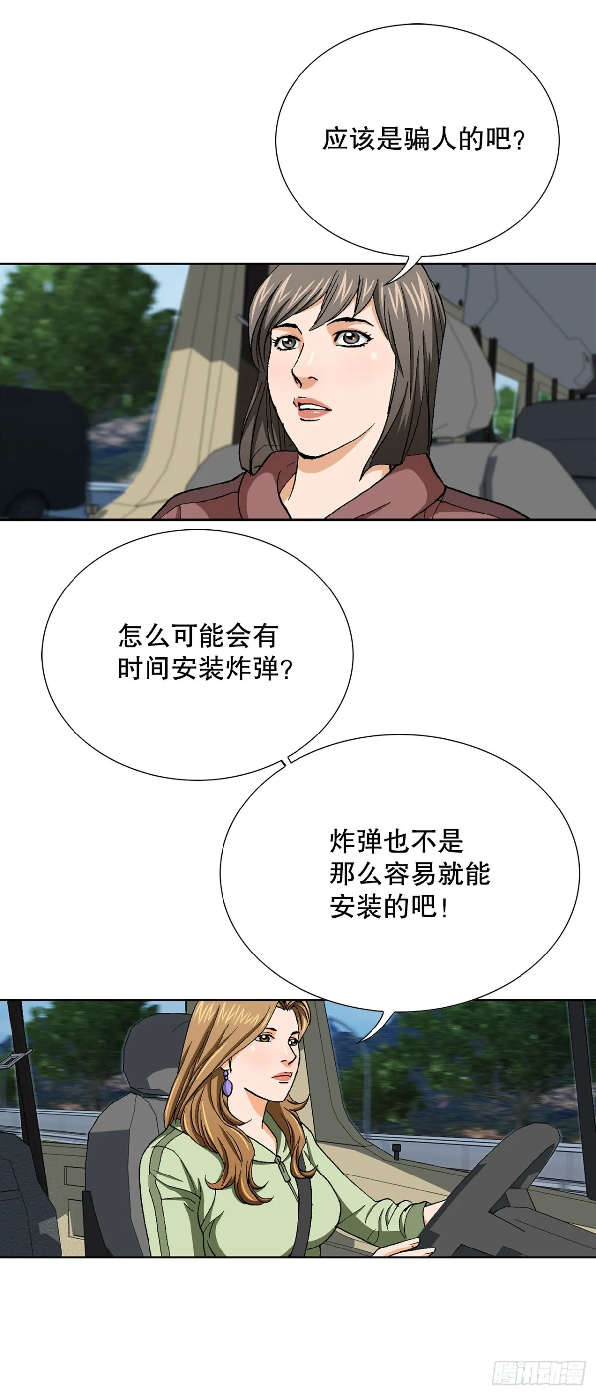 69.去救小焕16