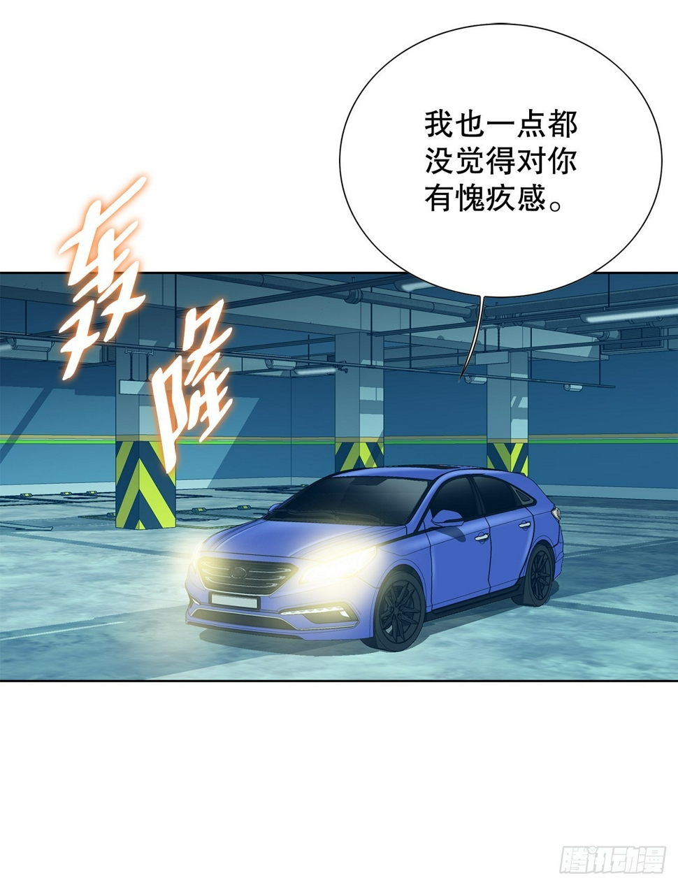 28.逆袭（3）72