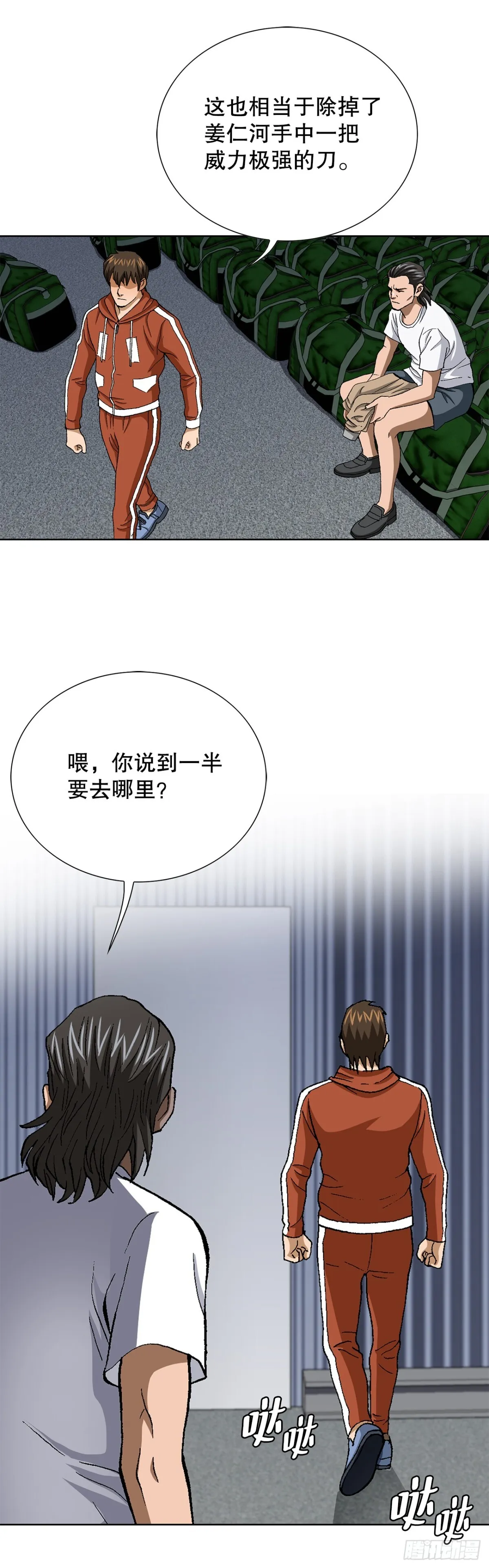 63.城山会议31