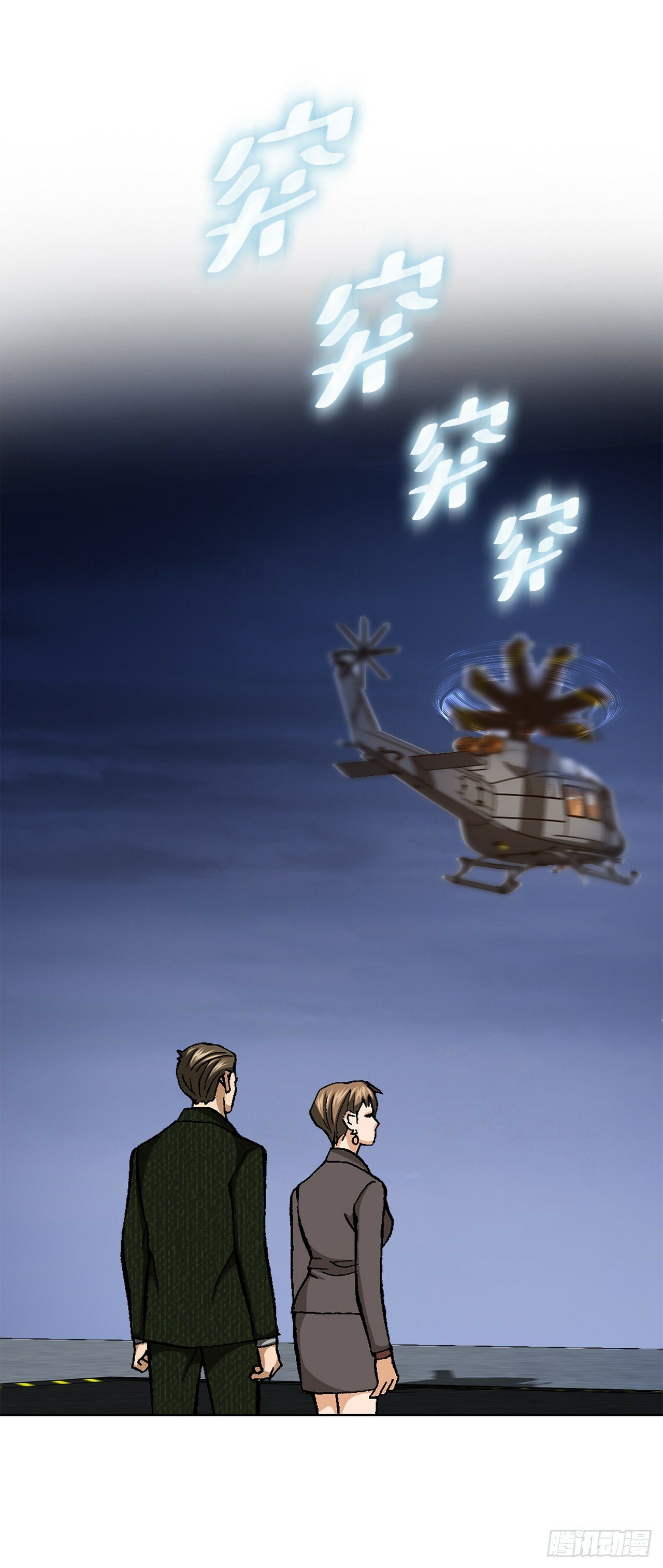 44.追击54