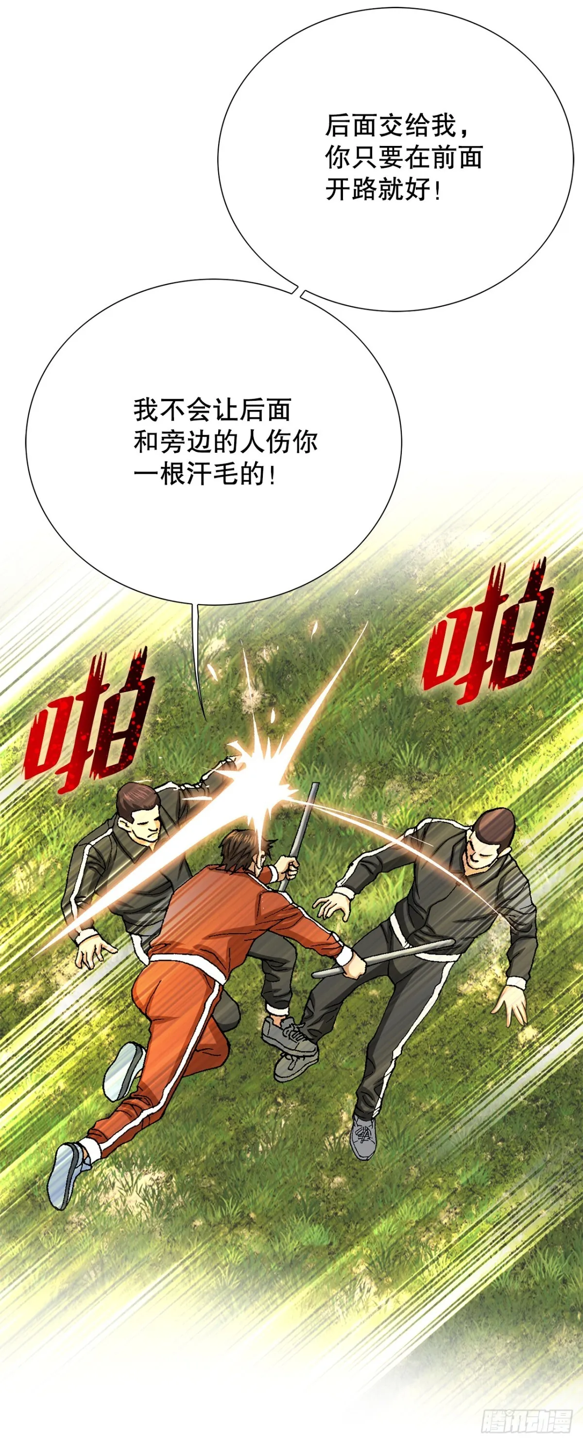 67.突袭（3）43