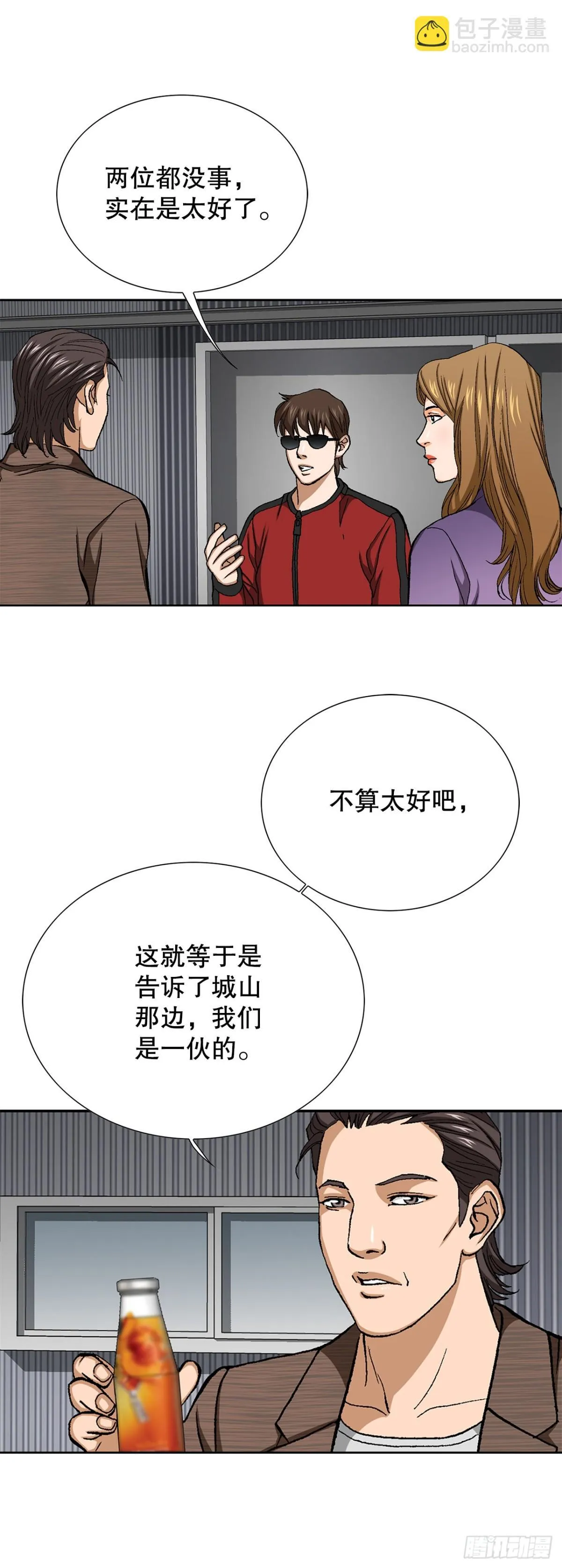 61.变天41