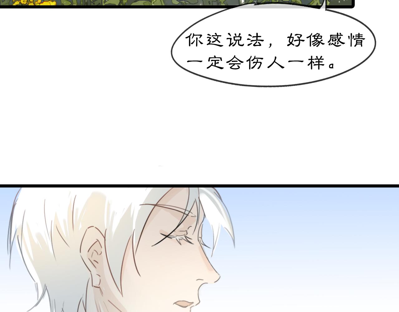 08 相依不相伴88