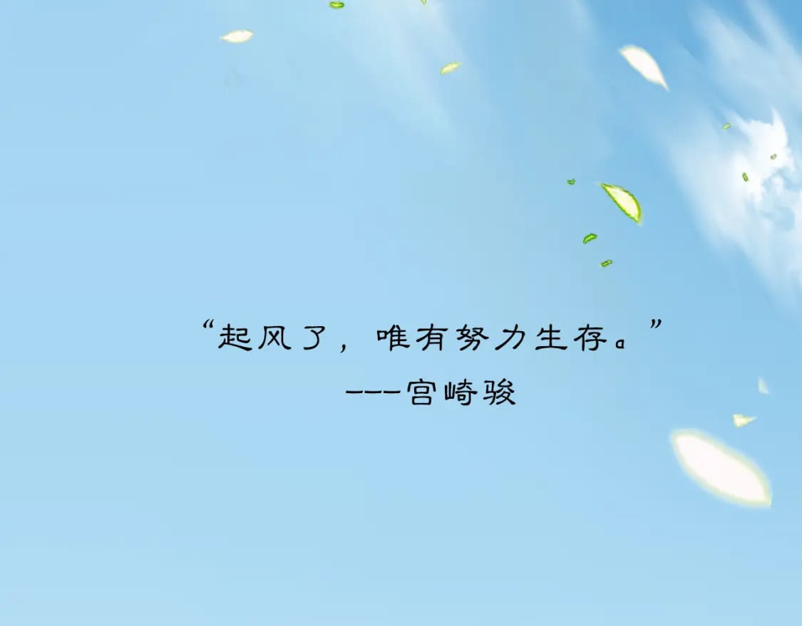 19 起风了42