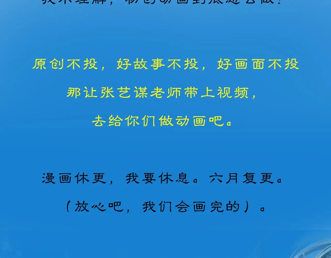 这比停更还痛苦4