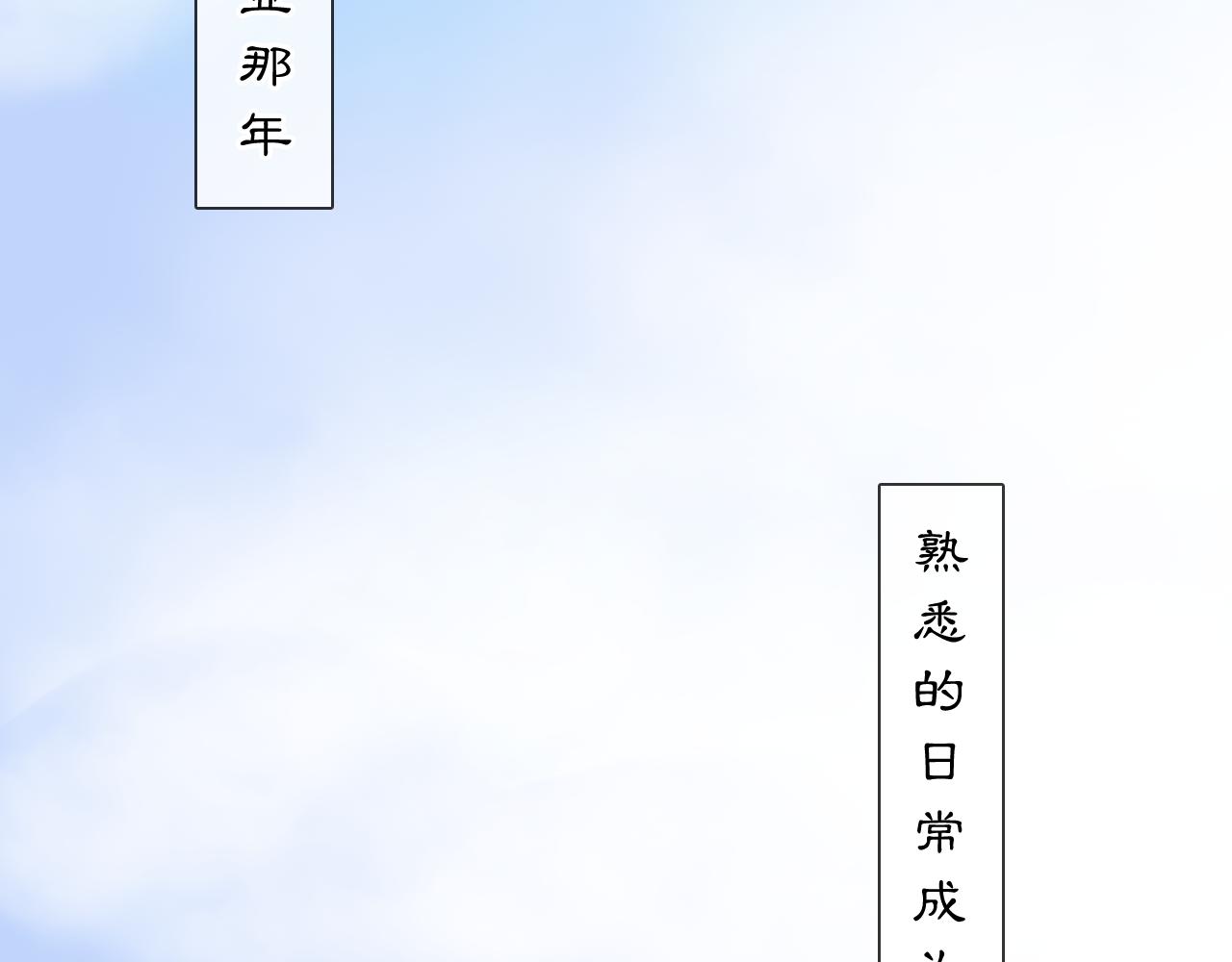 06 夏日永恒61