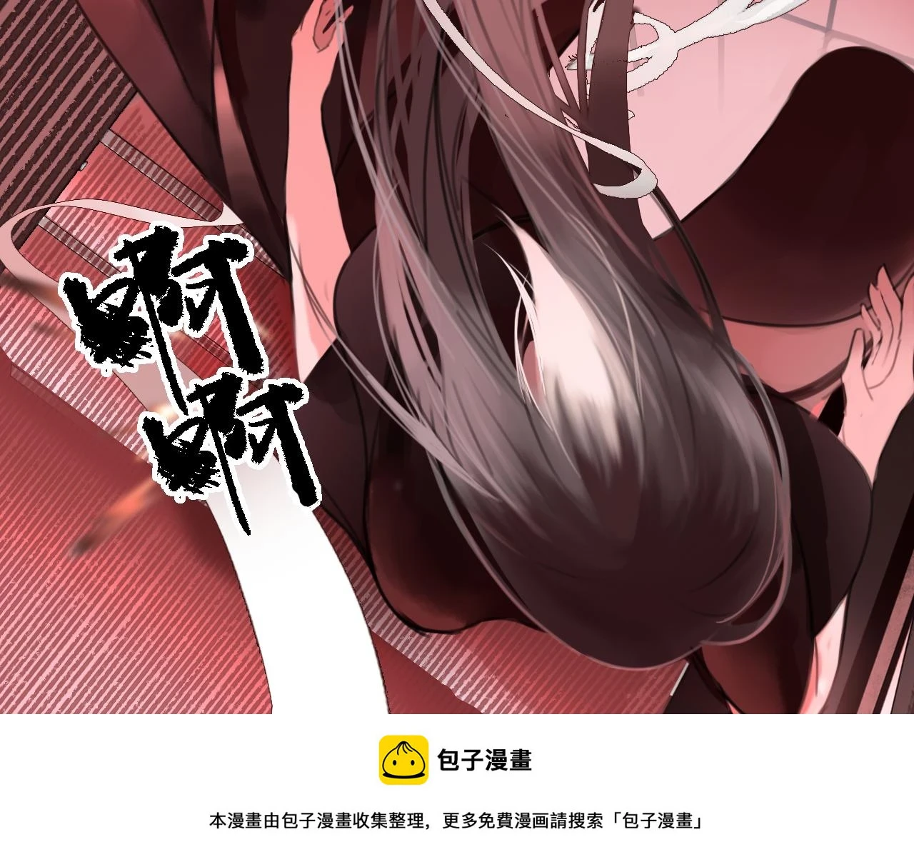 12  嗒……49