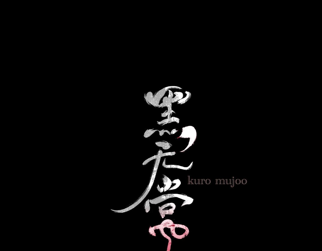 02 黑白无常20