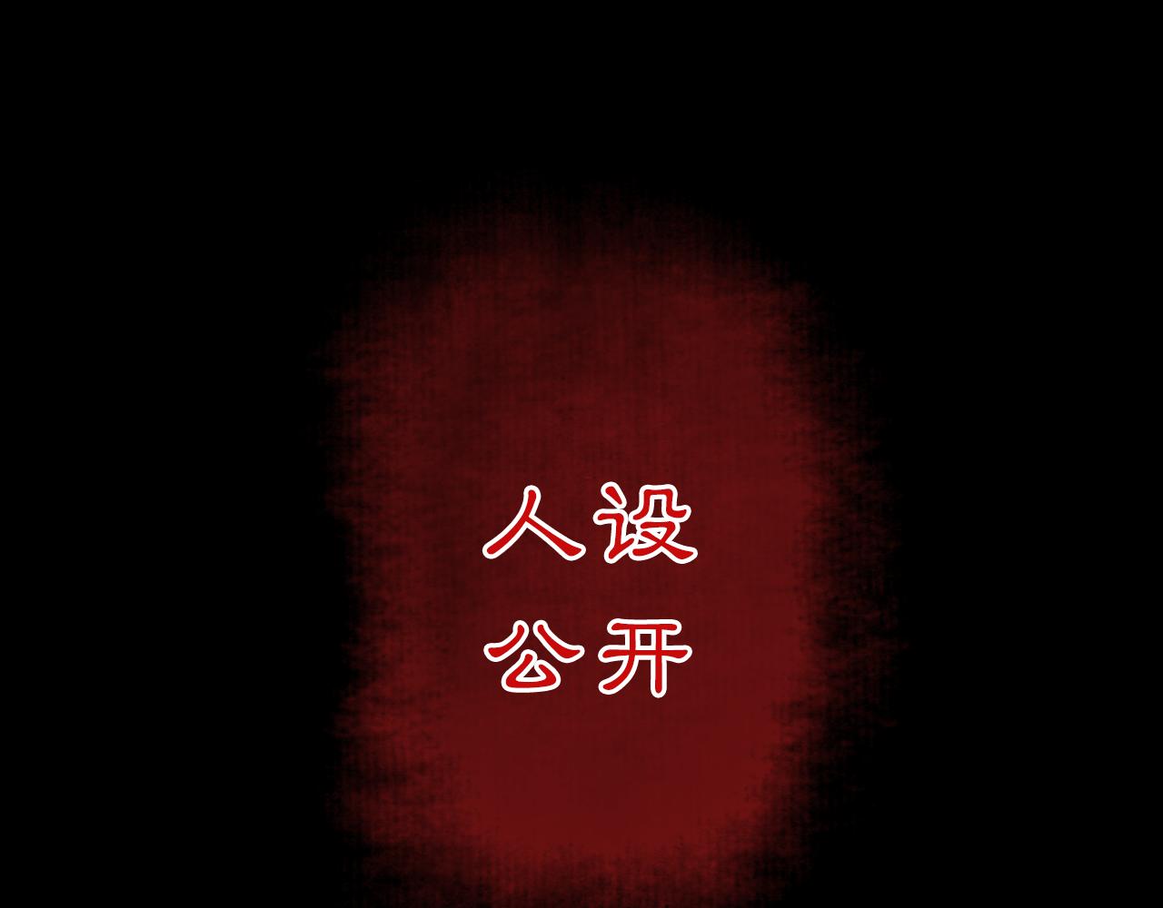 人设公开！你相信缘分吗？13