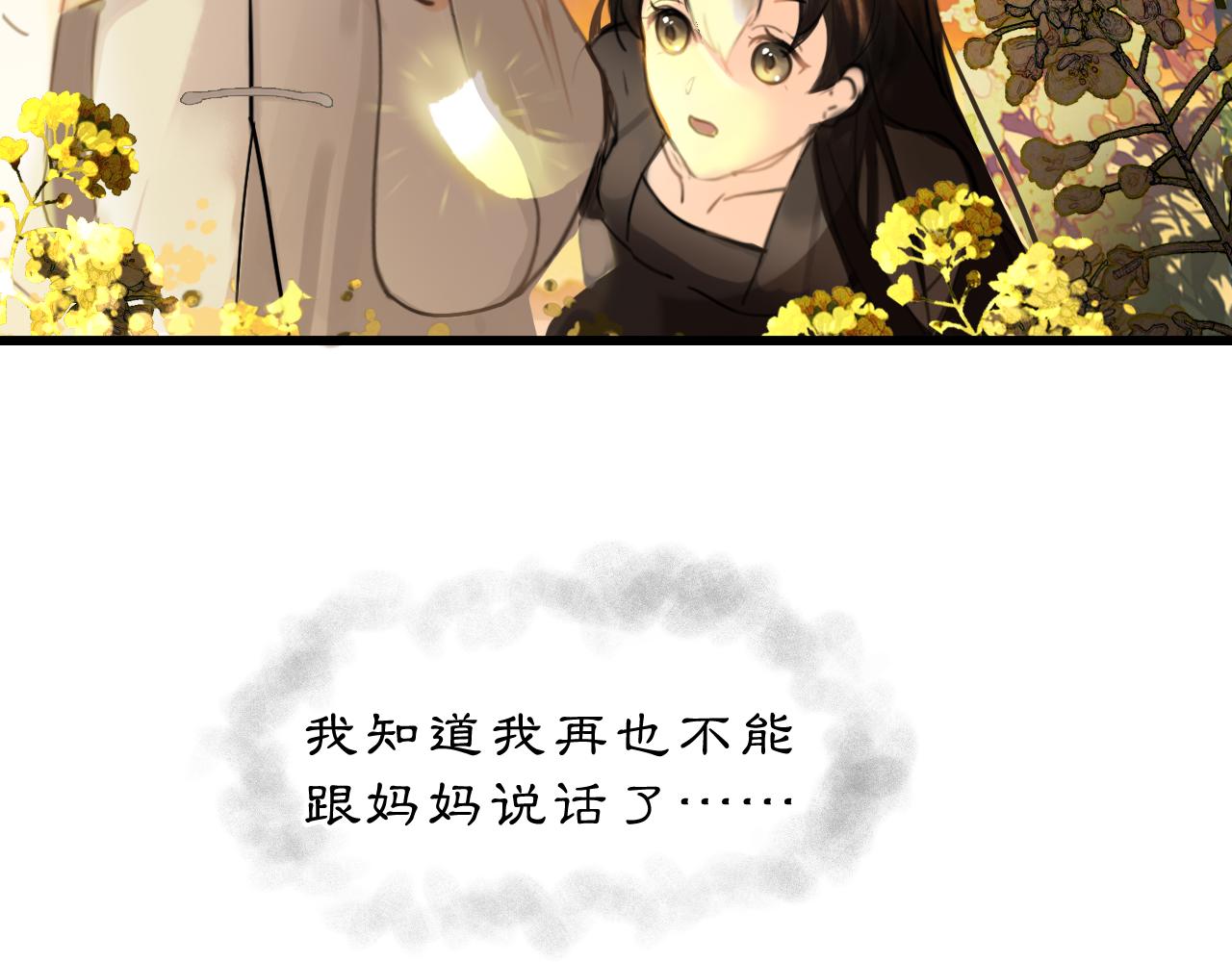 08 相依不相伴104