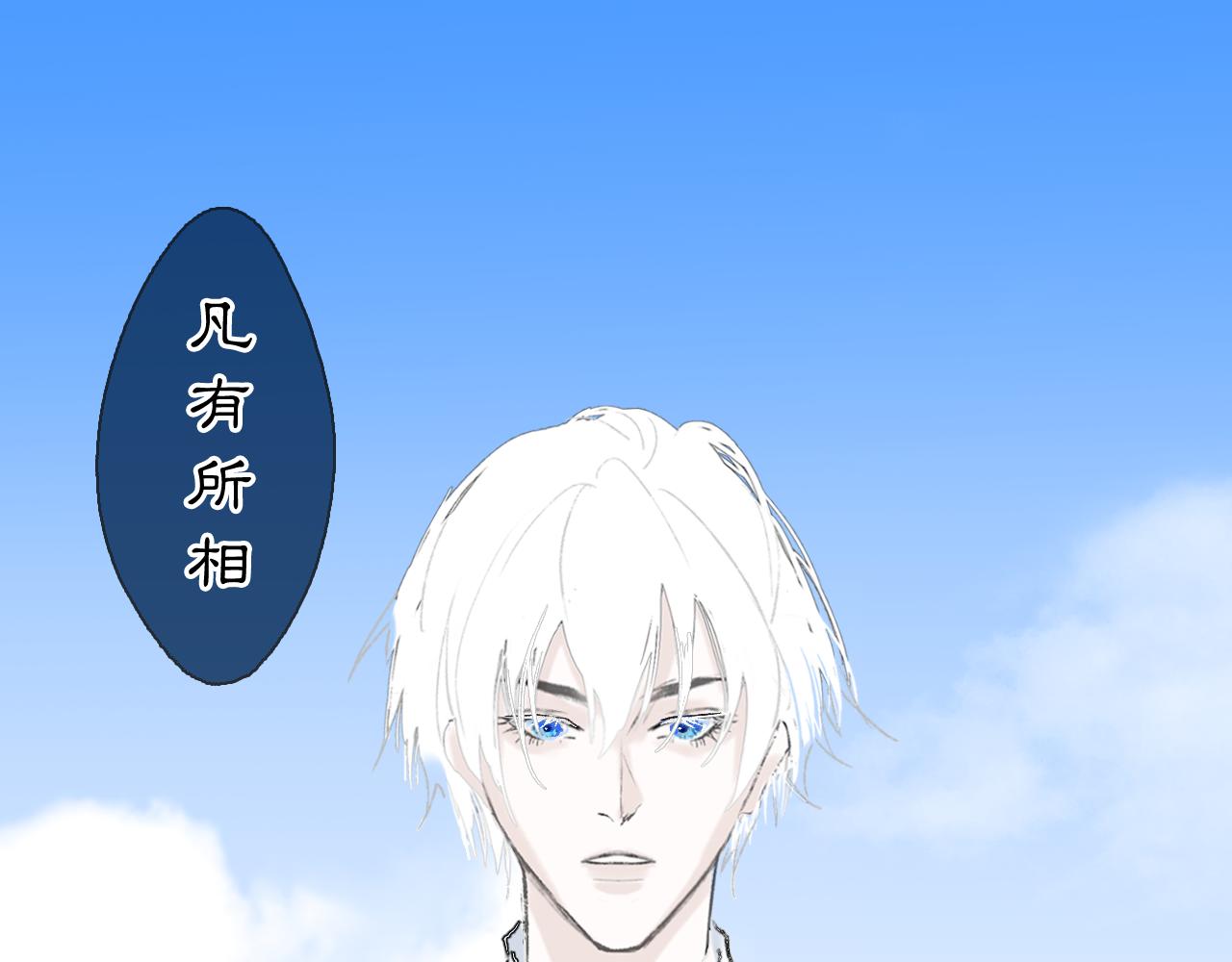 03 皆为虚妄15