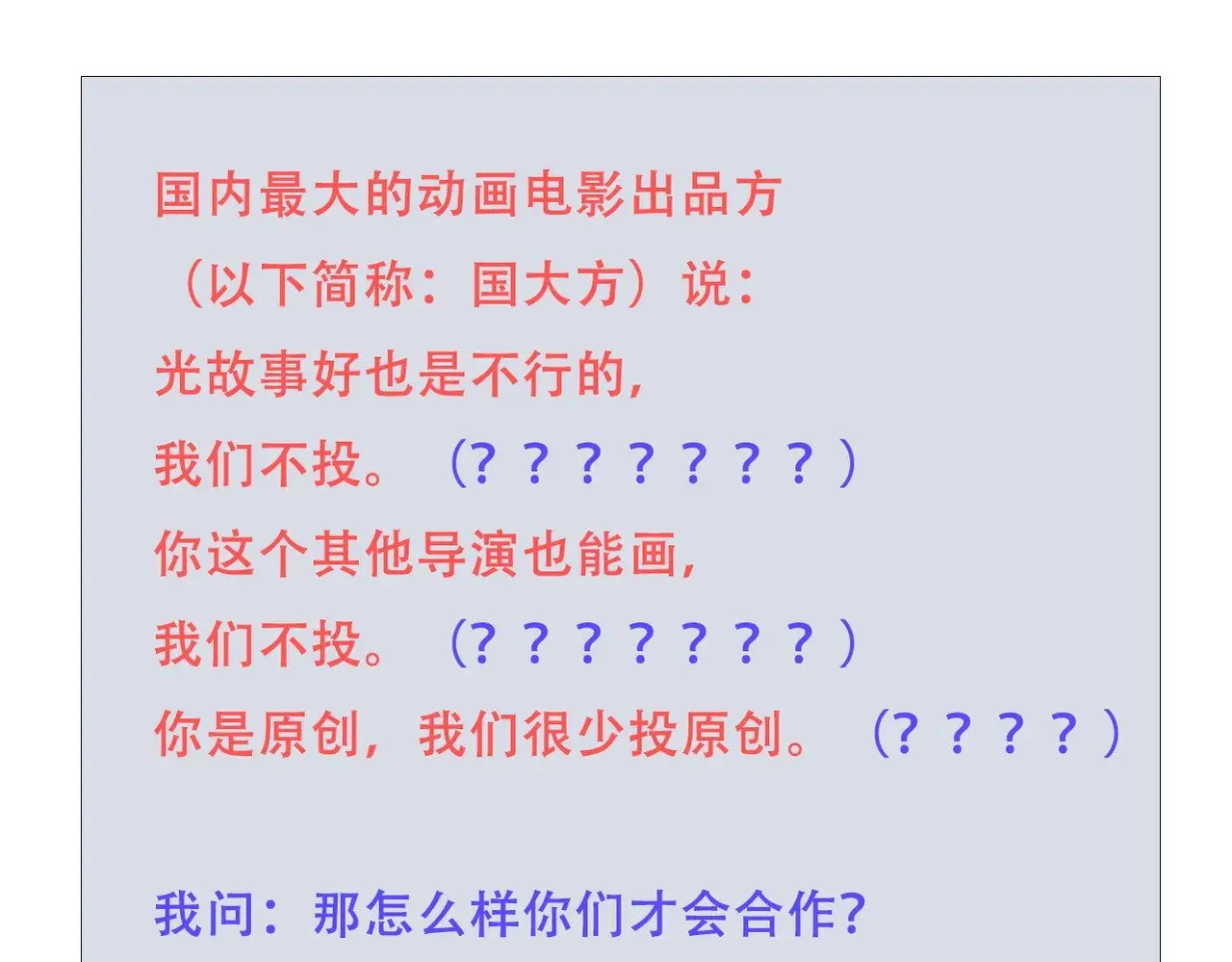 这比停更还痛苦0