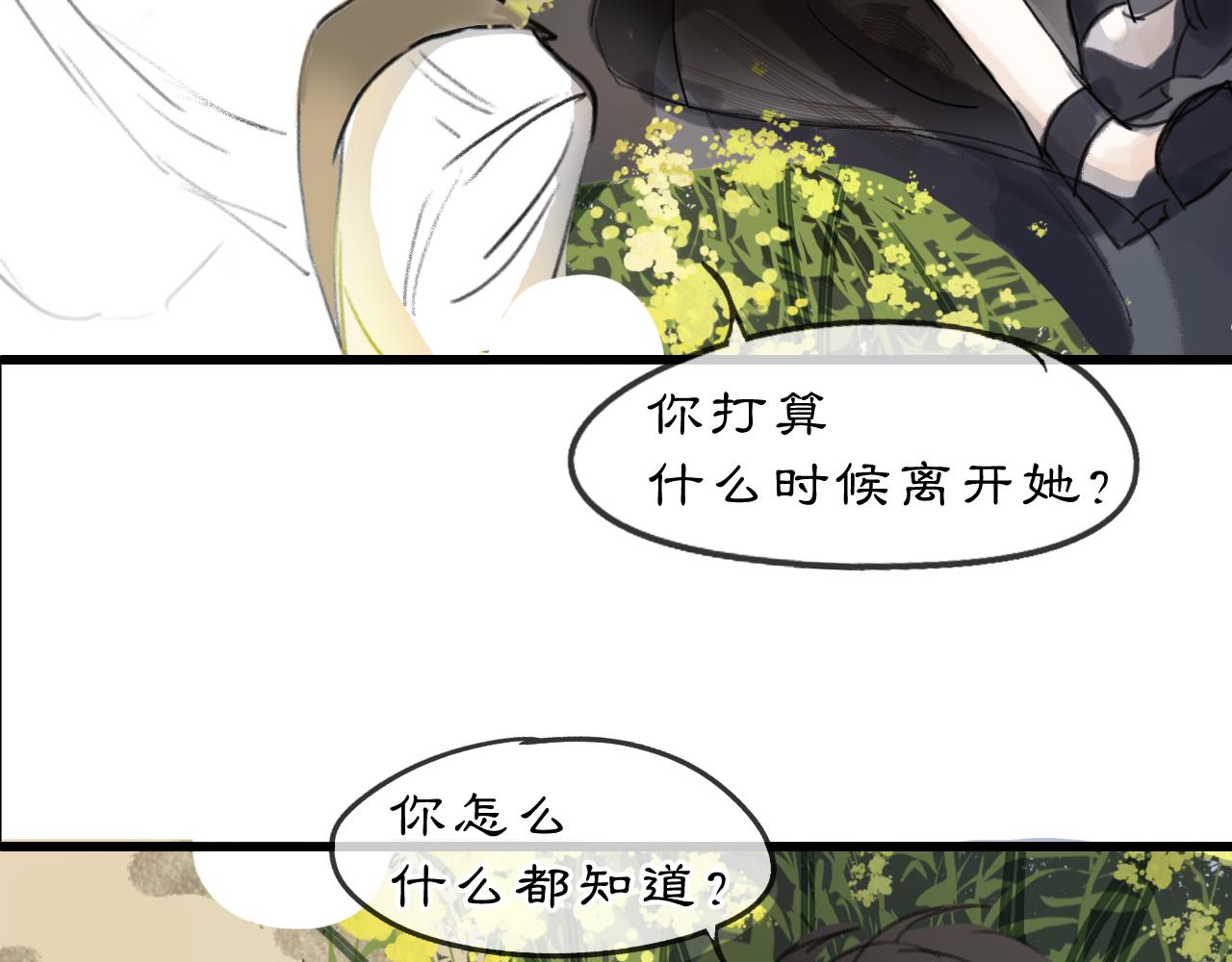 08 相依不相伴35