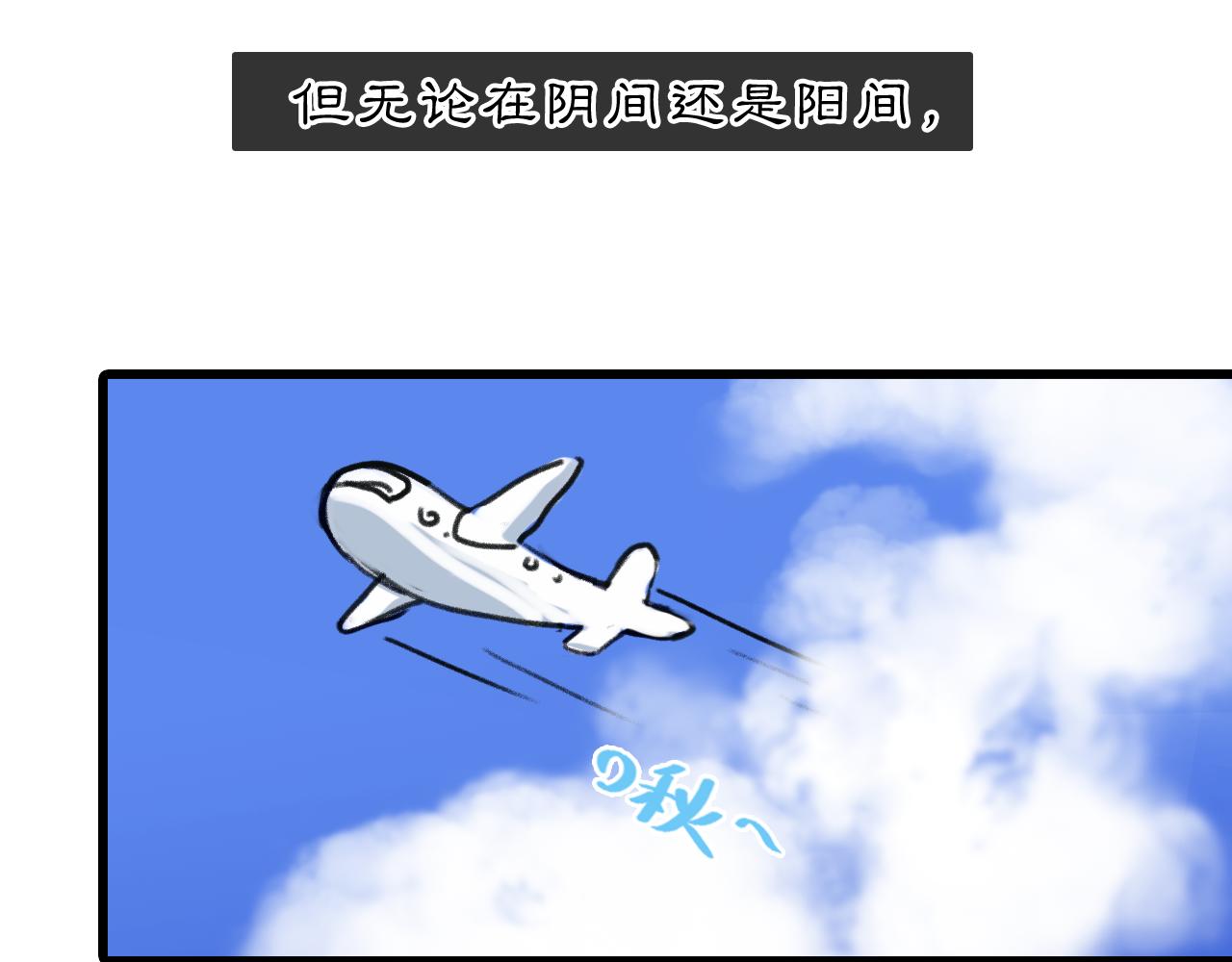 07 人间有灵95