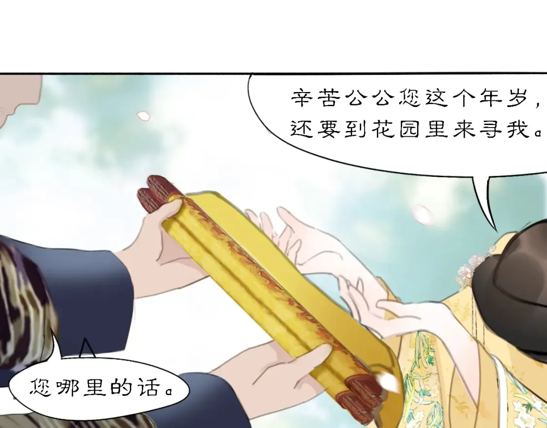当过去变成桔子8
